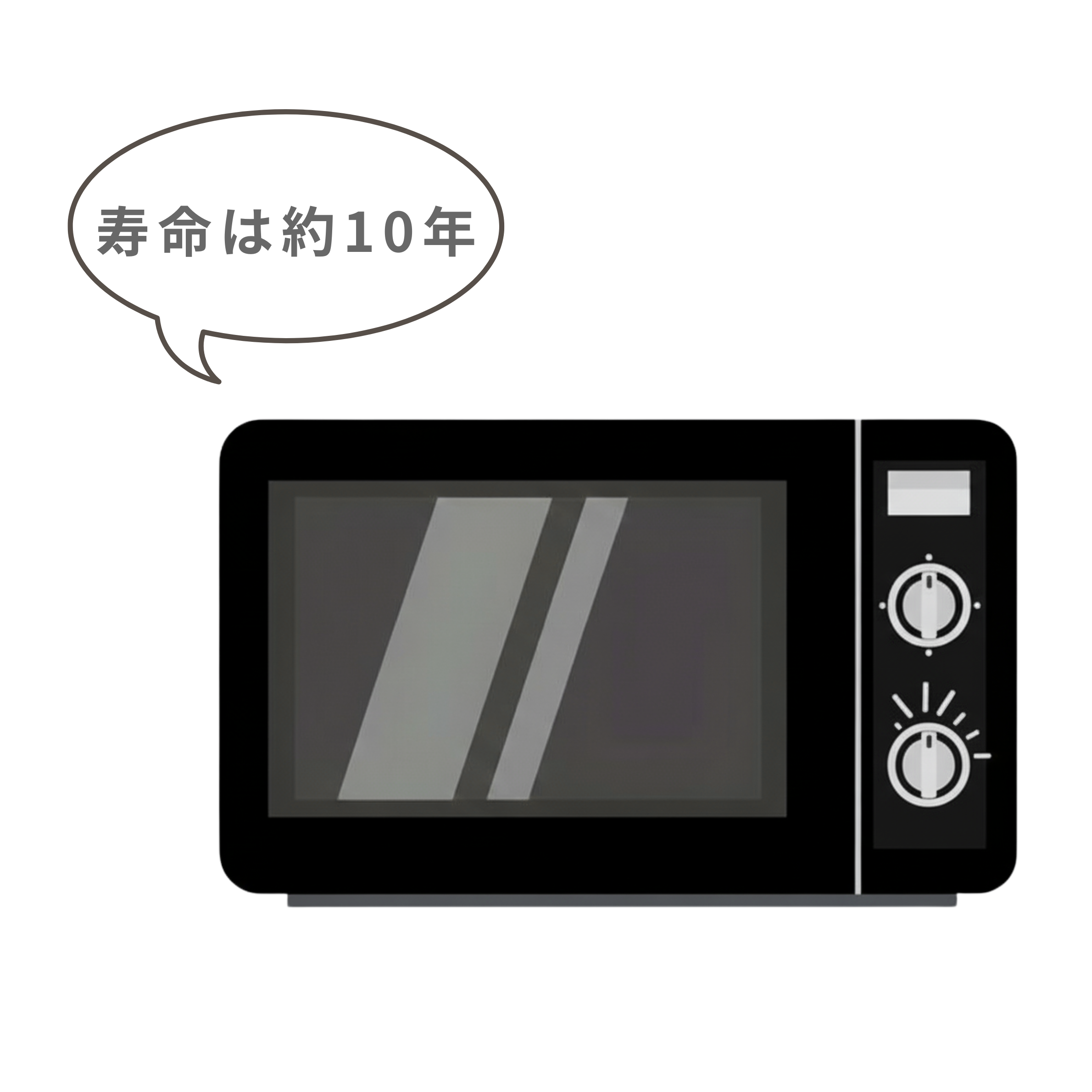 中古電子レンジの寿命と安全性　何年製までなら安心して使える？