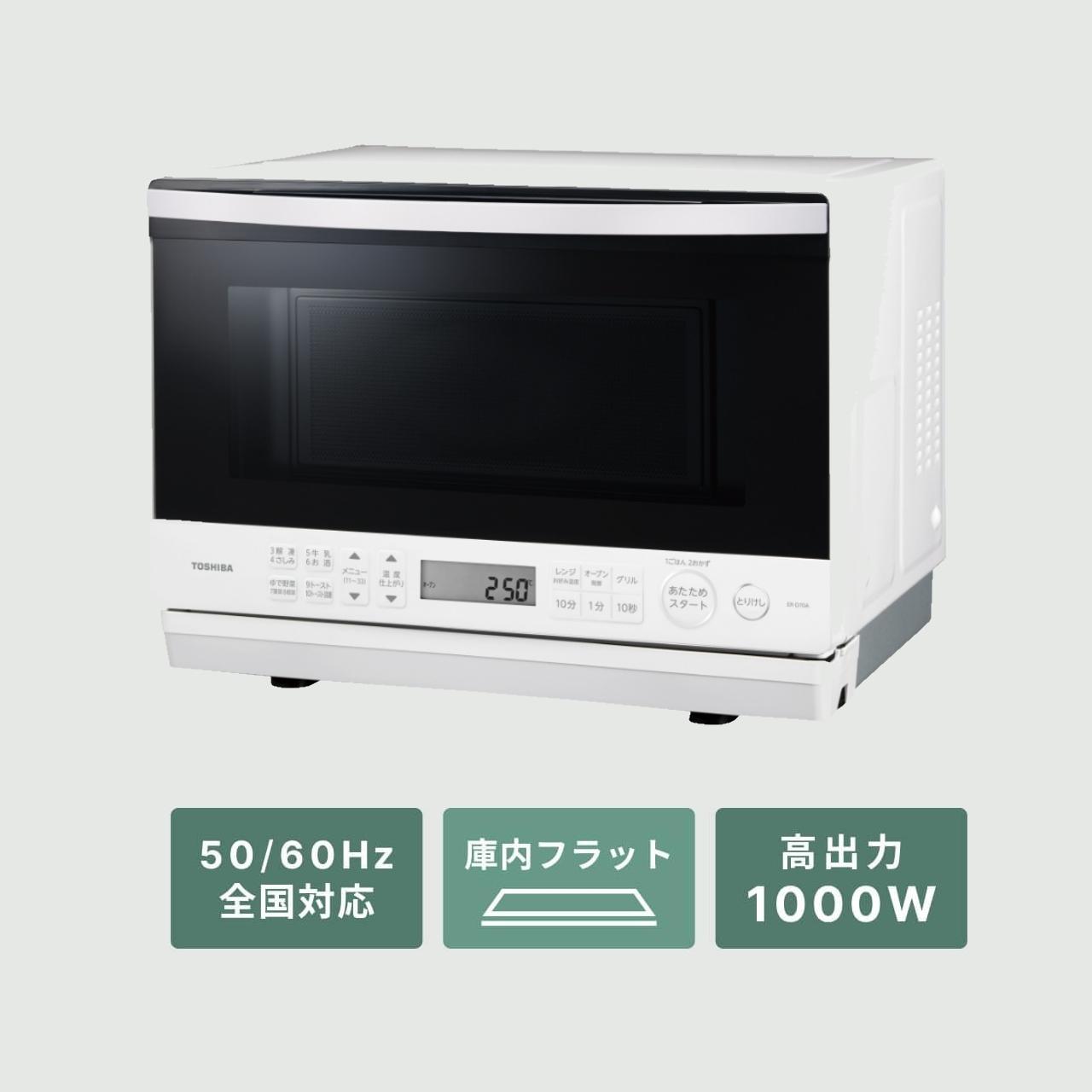 TOSHIBA スチームオーブンレンジ 石窯ドーム 26Lの使い方