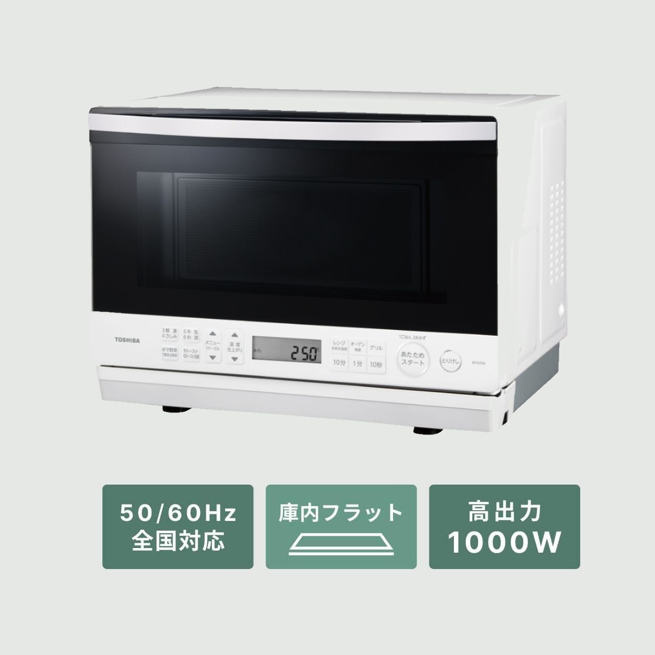 TOSHIBA スチームオーブンレンジ 石窯ドーム 26Lの使い方