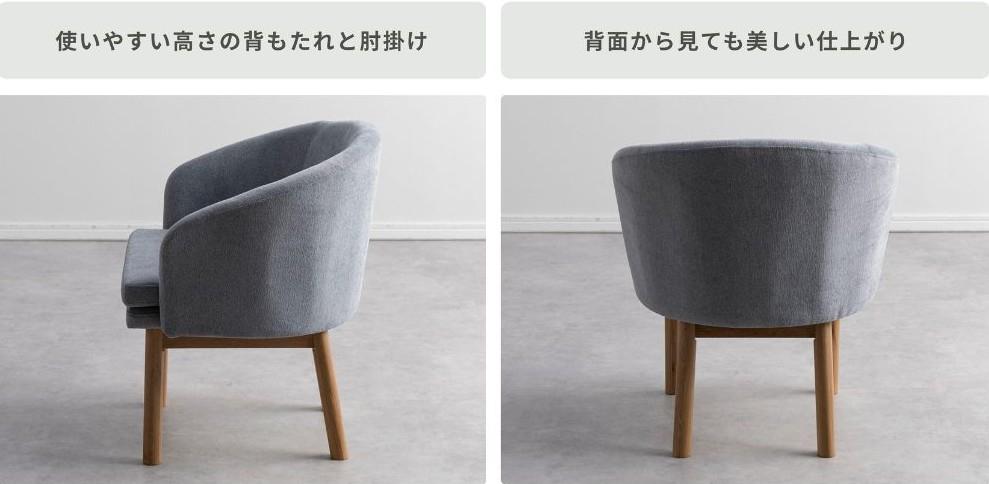 NOWHERE LIKE HOME アーニー ダイニングチェアのフォルム