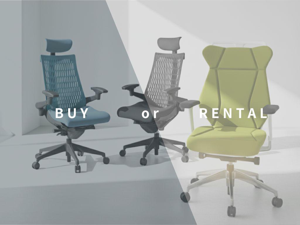 イトーキのオフィスチェアを試して買える家具のレンタル・サブスク