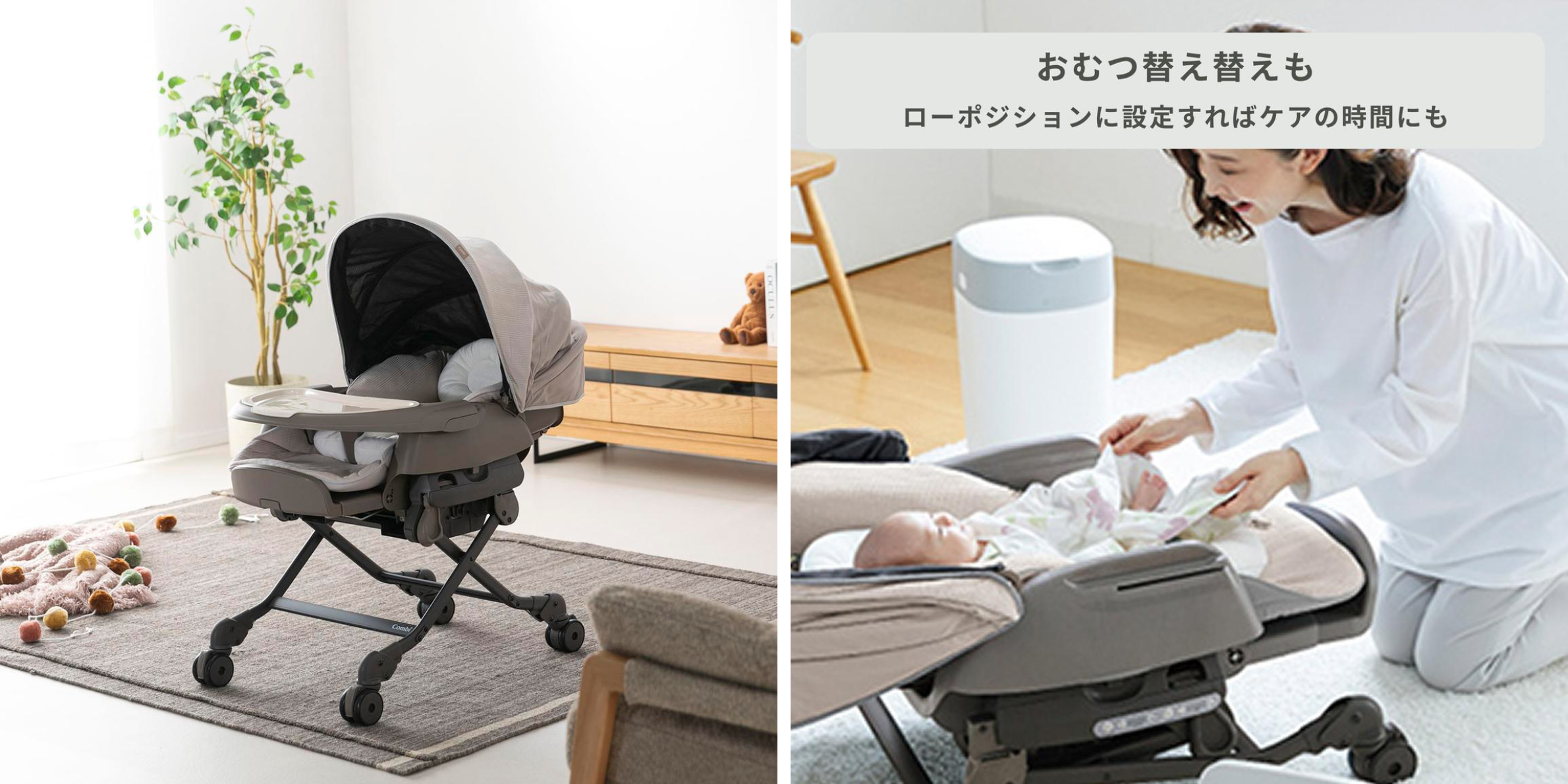 Combi ハイローベッド&チェア ネムリラ 電動タイプ BEDi Long EG＋