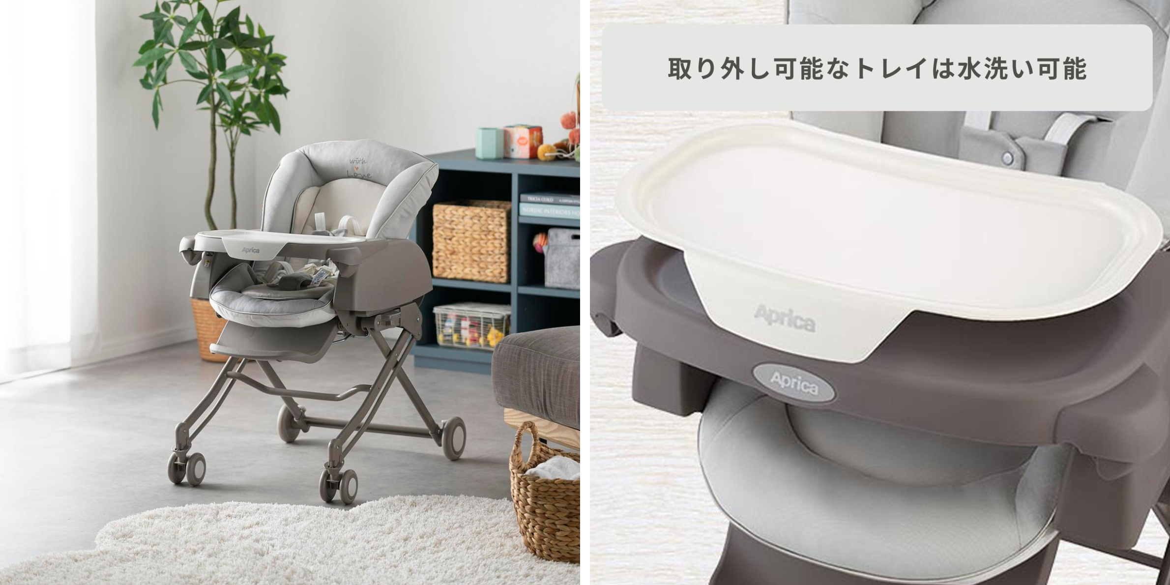 Aprica ハイローベッド&チェア ユラリズム スマート プレミアム