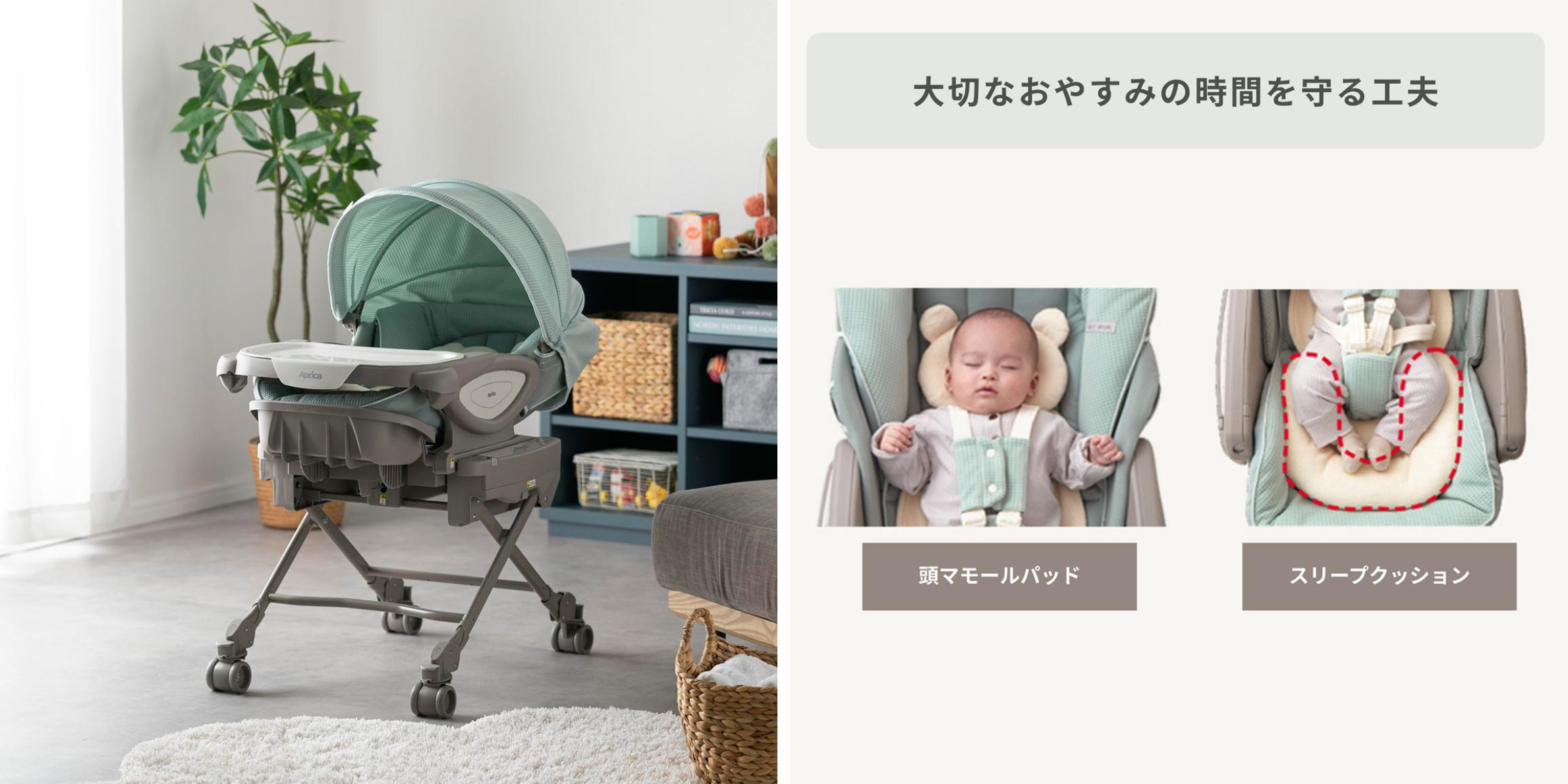 Aprica　ハイローベッド&チェア ユラリズム オート プレミアム AC