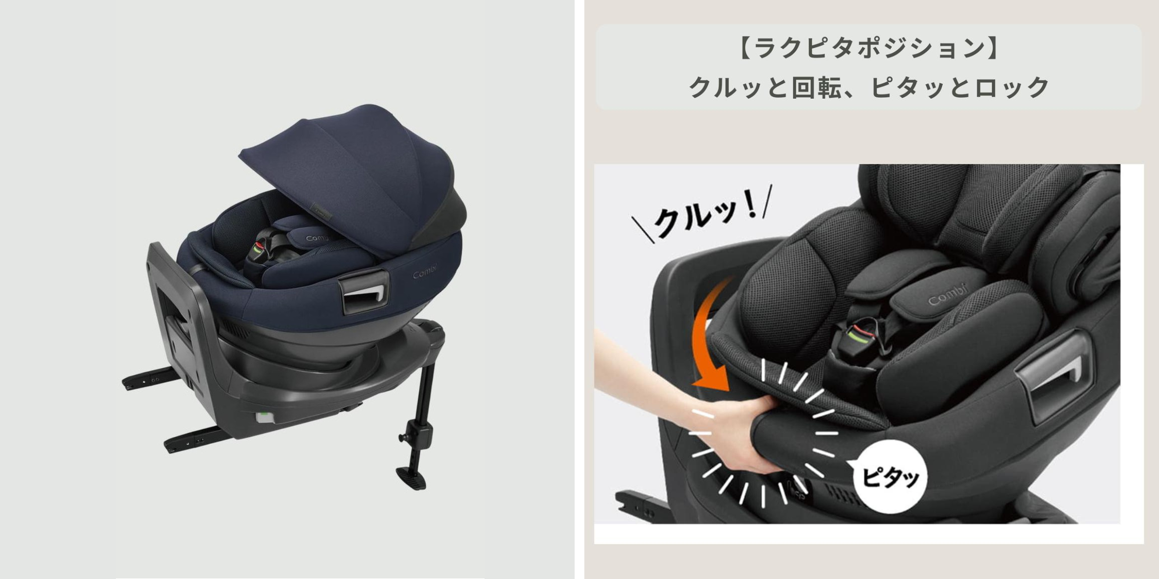 これ1台で新生児から長く使える！　Combi（コンビ）ホワイトレーベル THE S R129 (ZFモデル) セパレートシステム チャイルドシート