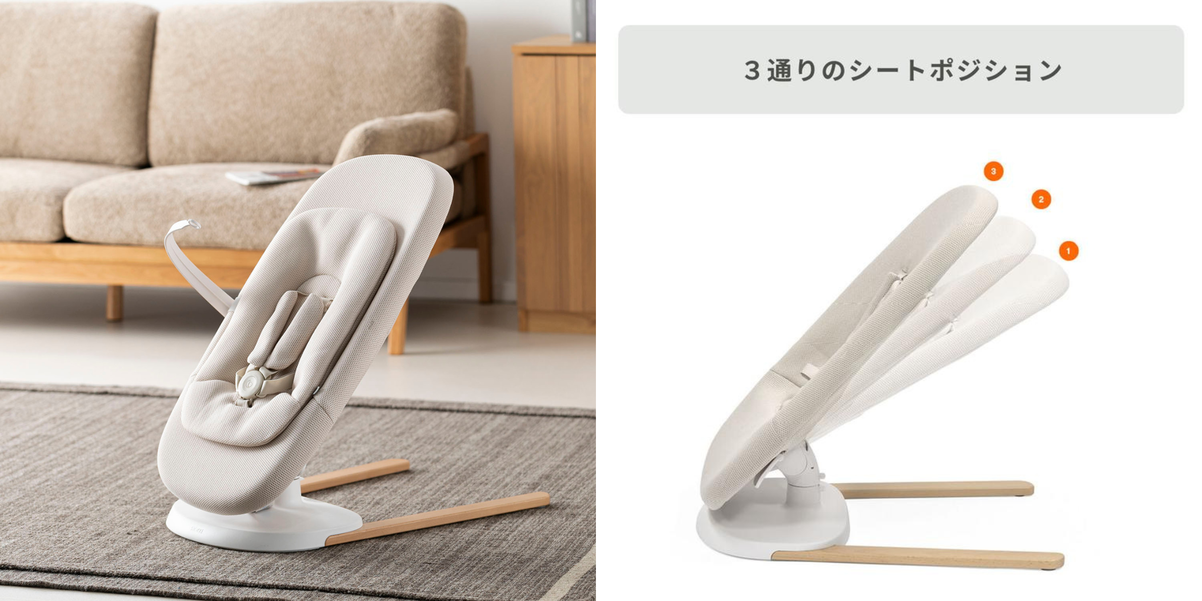 タテ・ヨコにゆれる　STOKKE ヨガ バウンサー
