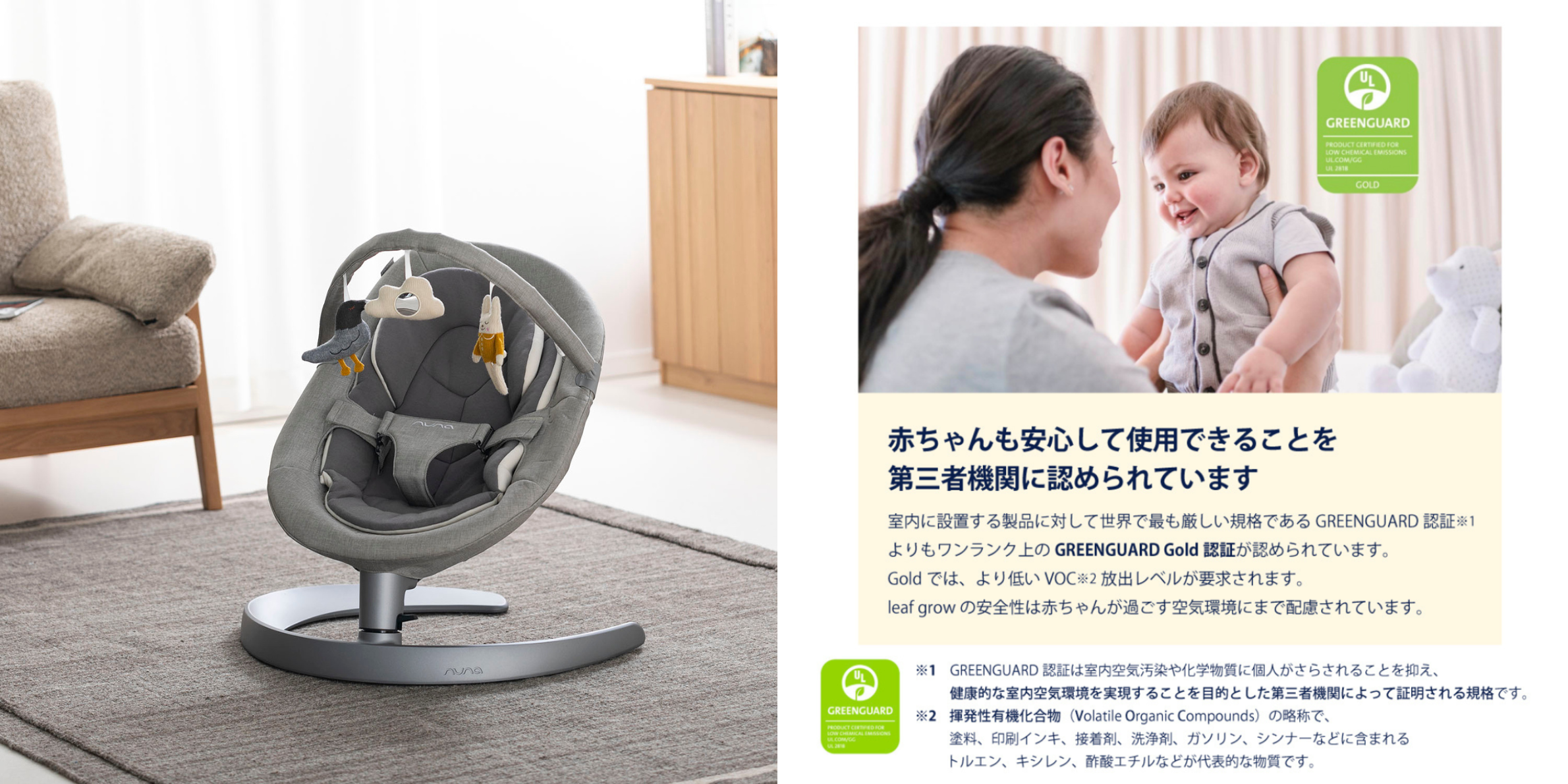 包み込まれる安心感　nuna リーフグロウ バウンサー
