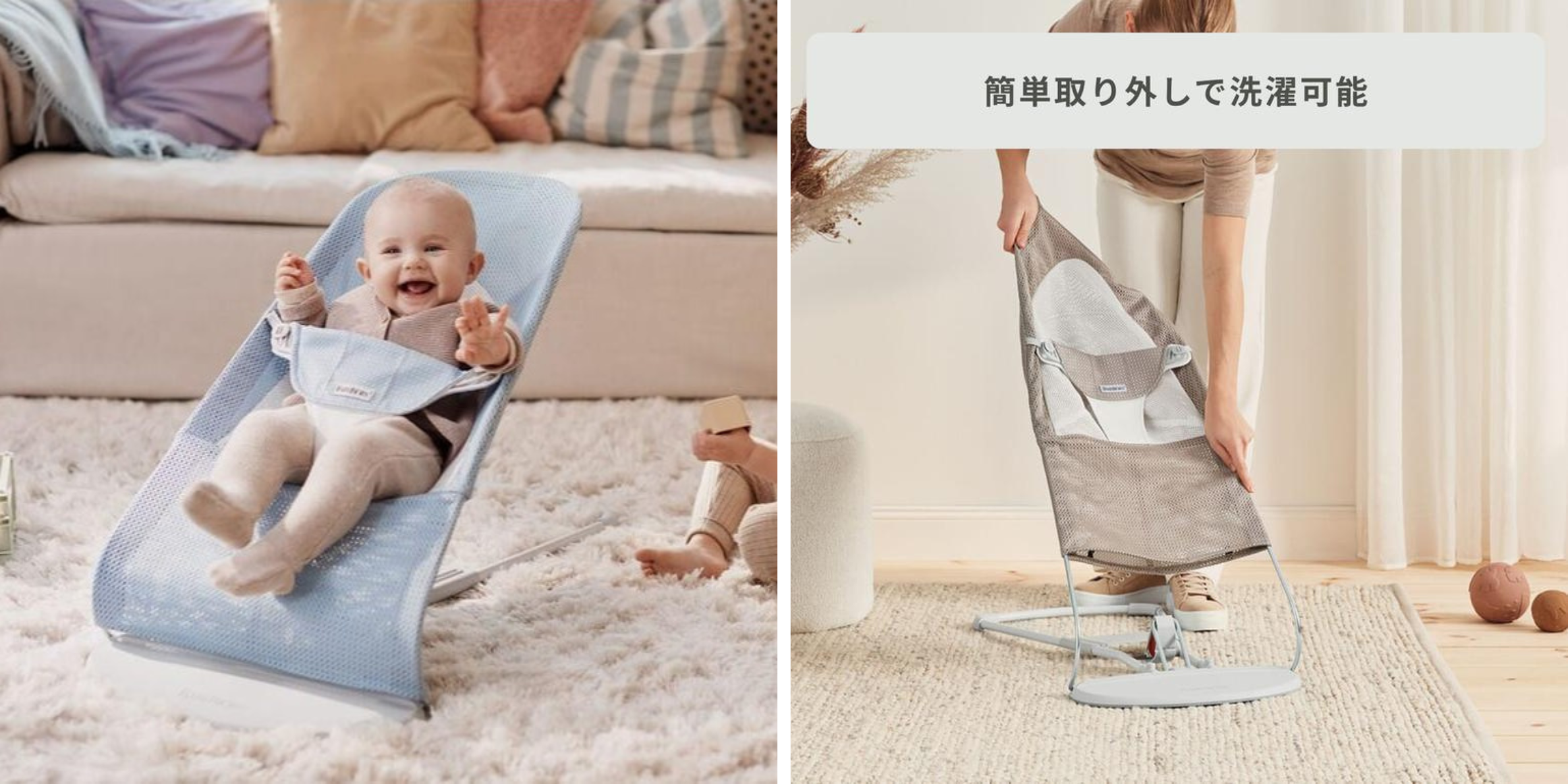 うっとりするセルフバウンジング　Baby Bjorn バランス ソフト バウンサー メッシュタイプ