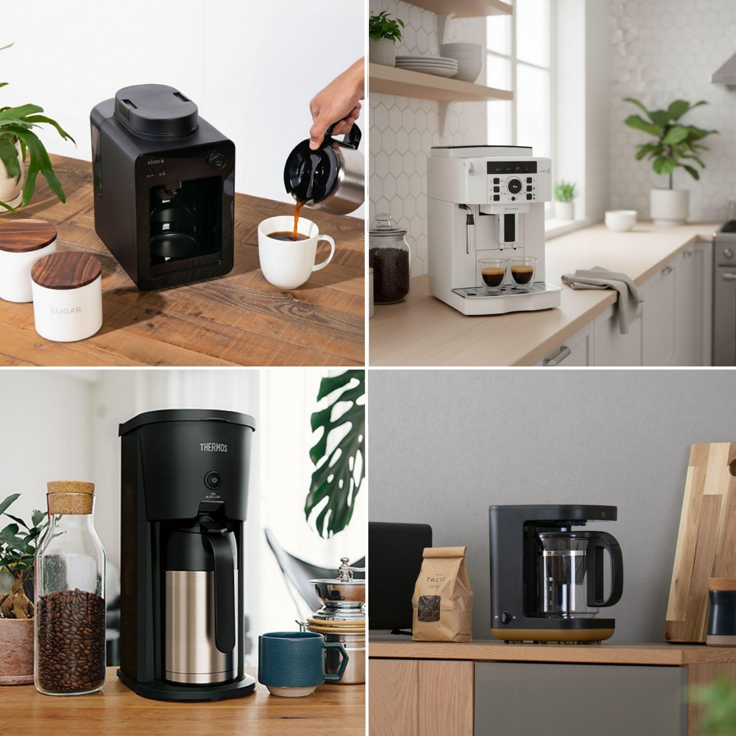 買ってよかったコーヒーメーカー