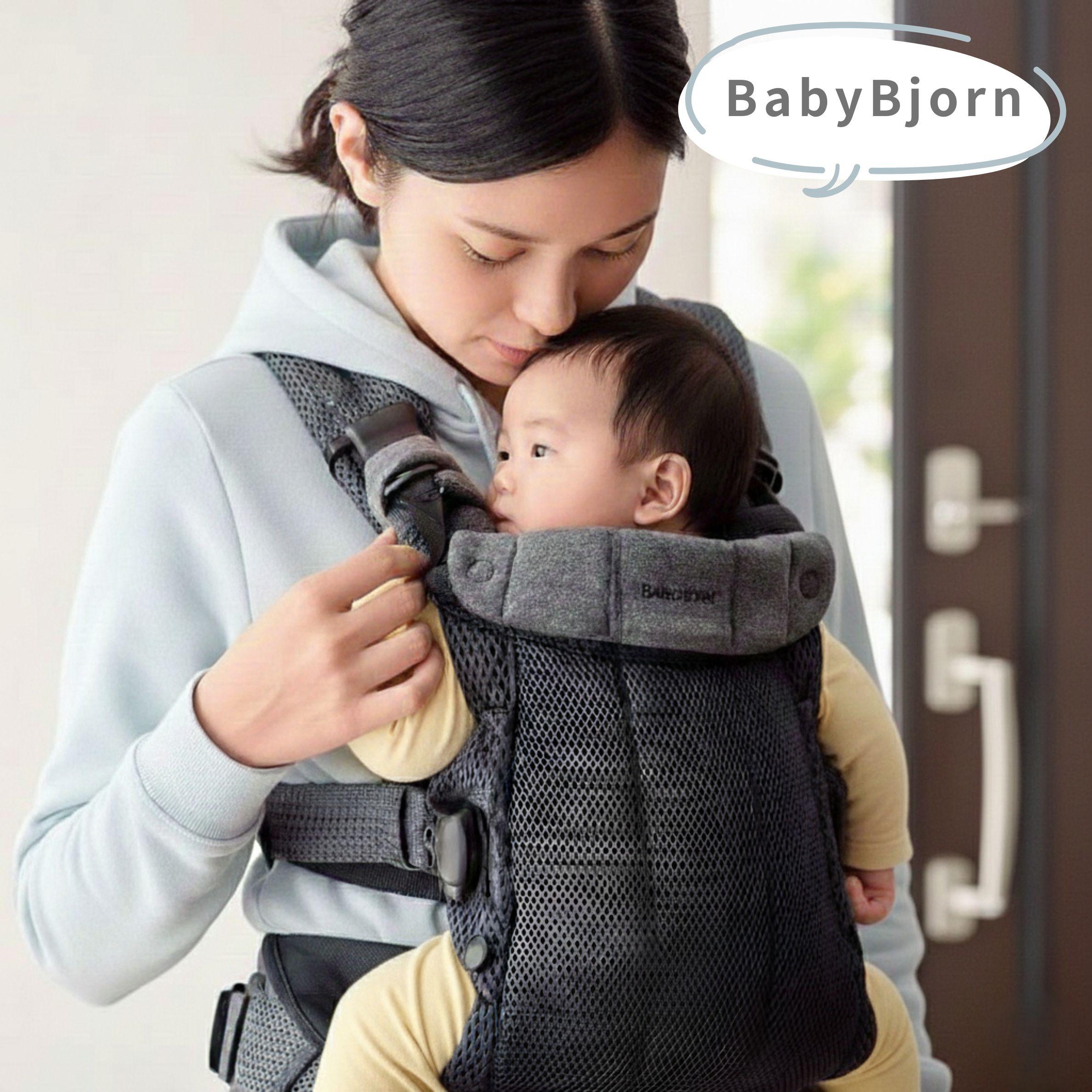 人気の赤ちゃんメーカー・ベビー ブランド　BabyBjorn（ベビービョルン）