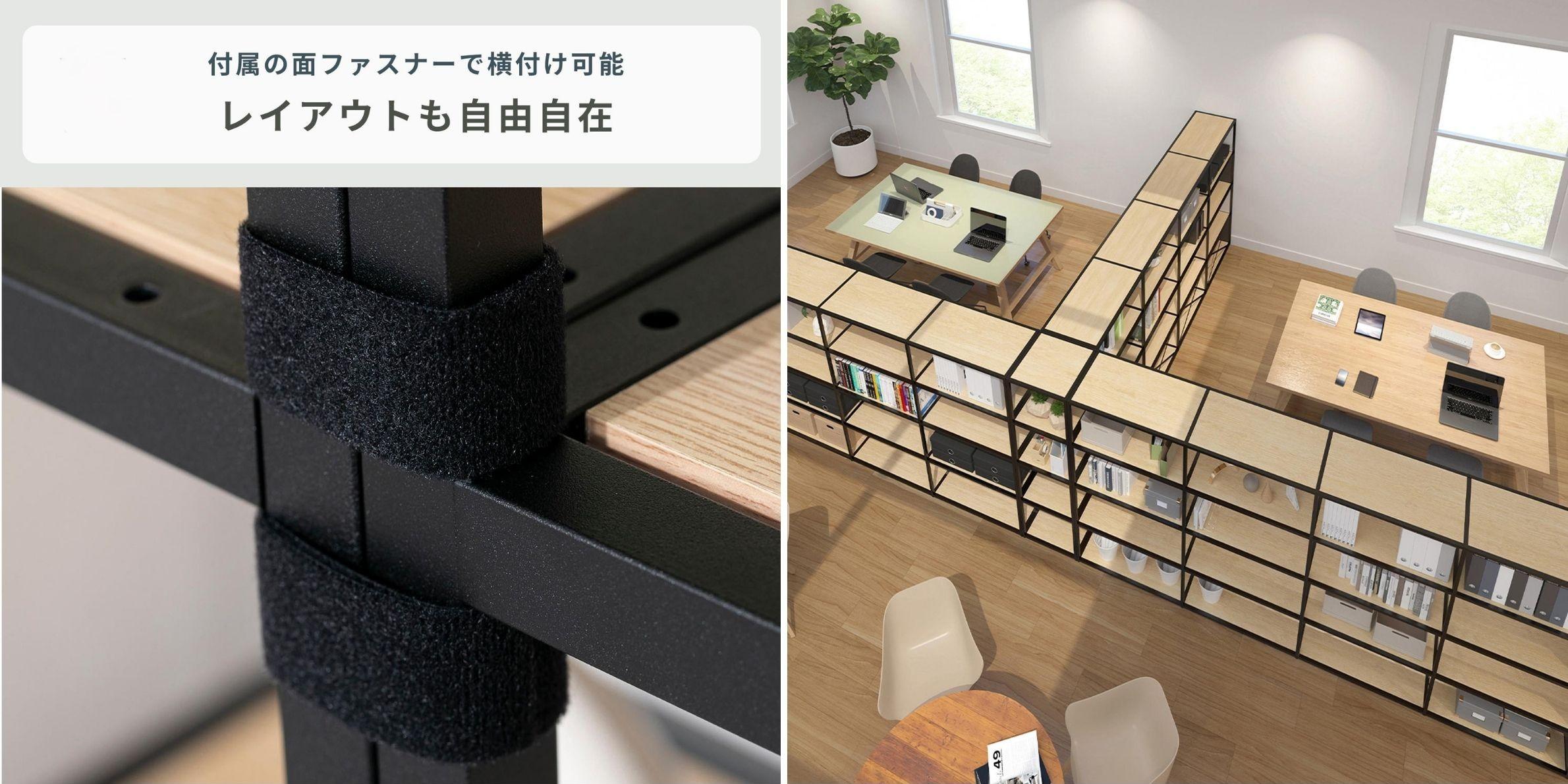 スチール×木がスタイリッシュ　Work Plus FLEX-WIZ プロッド シェルを連結させた部分と、壁の仕切りとして並べたオフィス