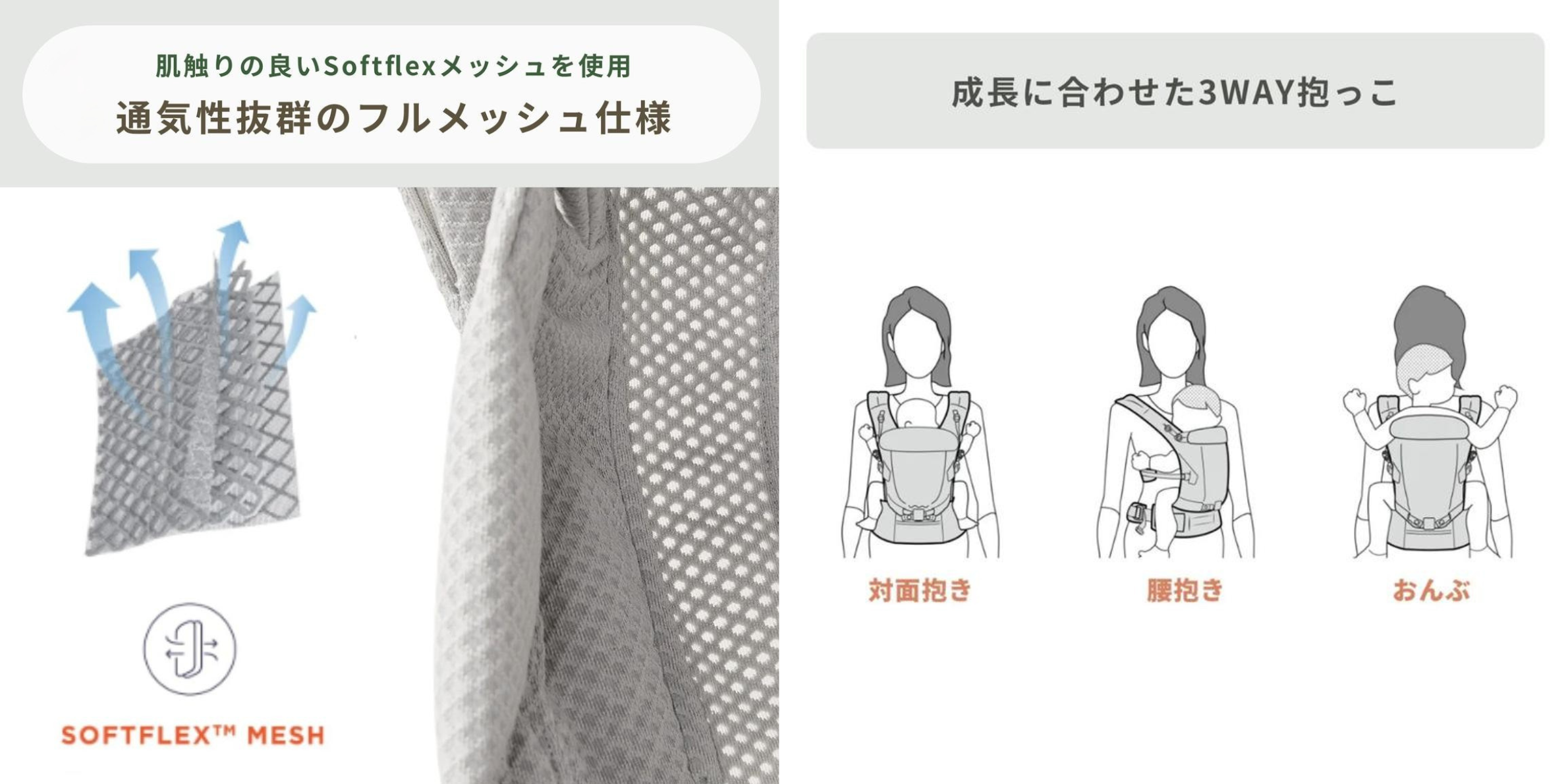 Ergobaby 　ベビーキャリア ADAPT SoftFlex（アダプト ソフトフレックス）