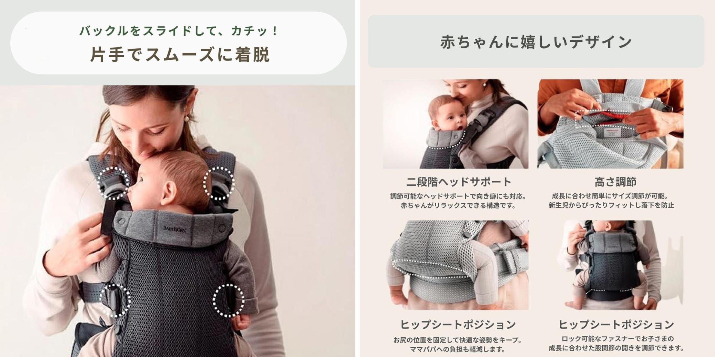 Babybjorn ベビーキャリア HARMONY（ハーモニー）