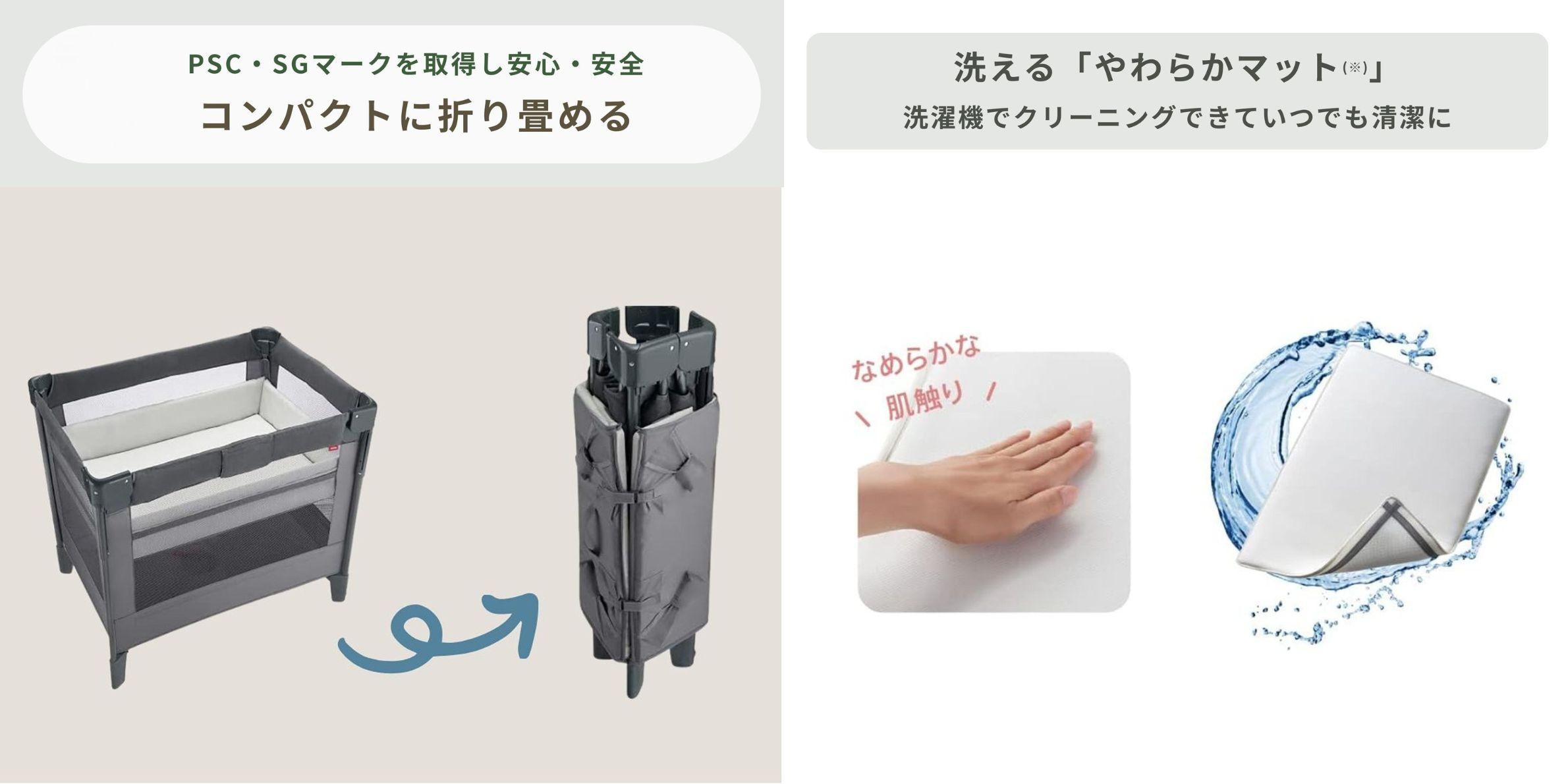 アップリカの丸洗いできるマットレス付きベビーベッド