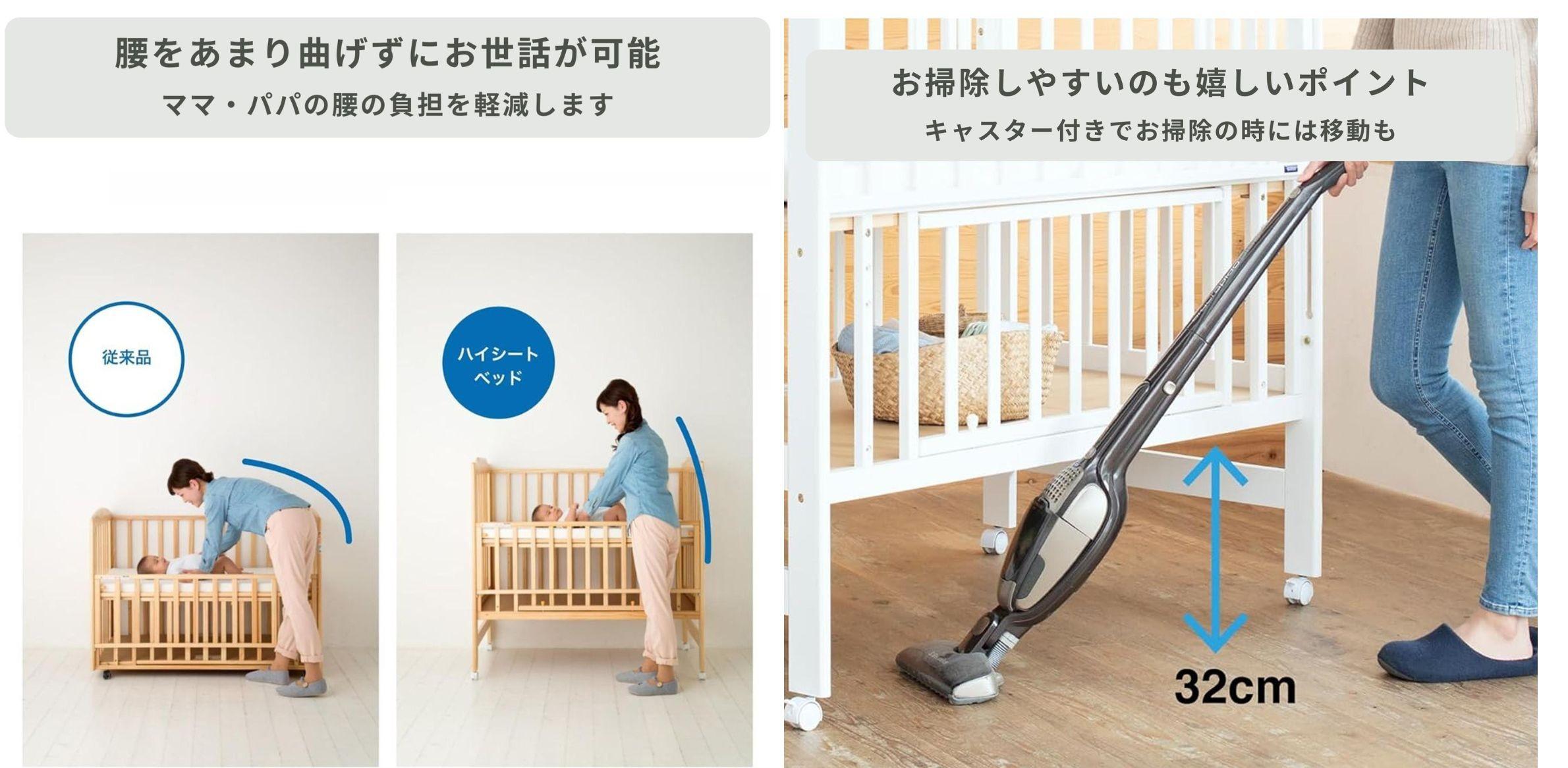 neomamaism（ネオママイズム） ベッドインベッドの高さ調整機能と掃除しやすさ