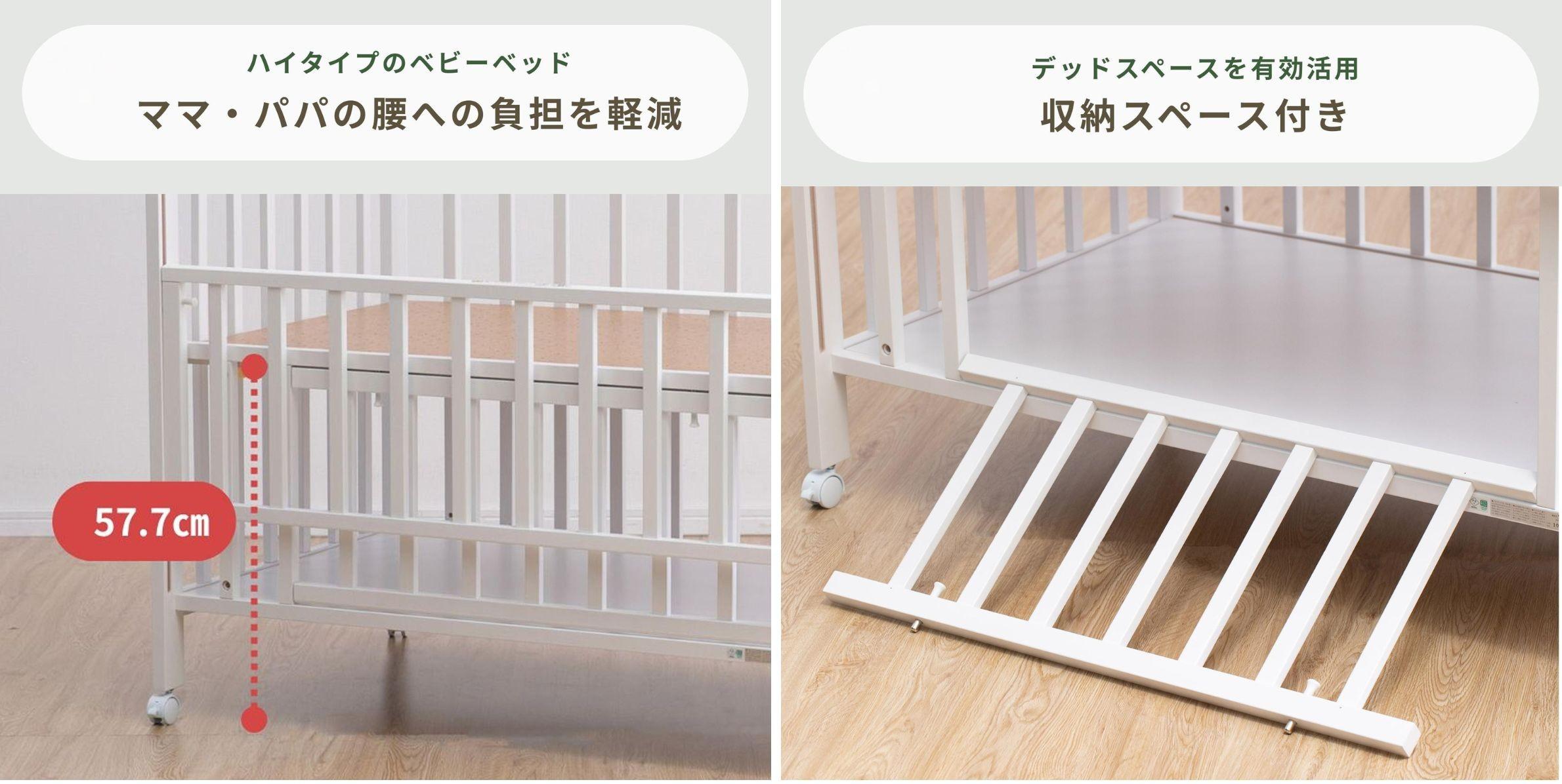 石崎家具 アリス ベビーベッド スタンダードサイズ【国産】の使いやすさ