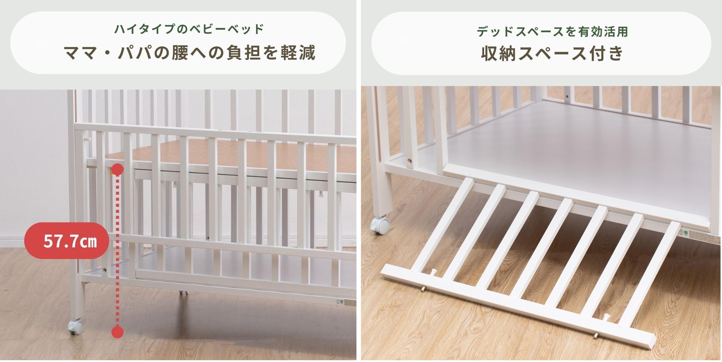 石崎家具 アリス ベビーベッド スタンダードサイズ【国産】の使いやすさ