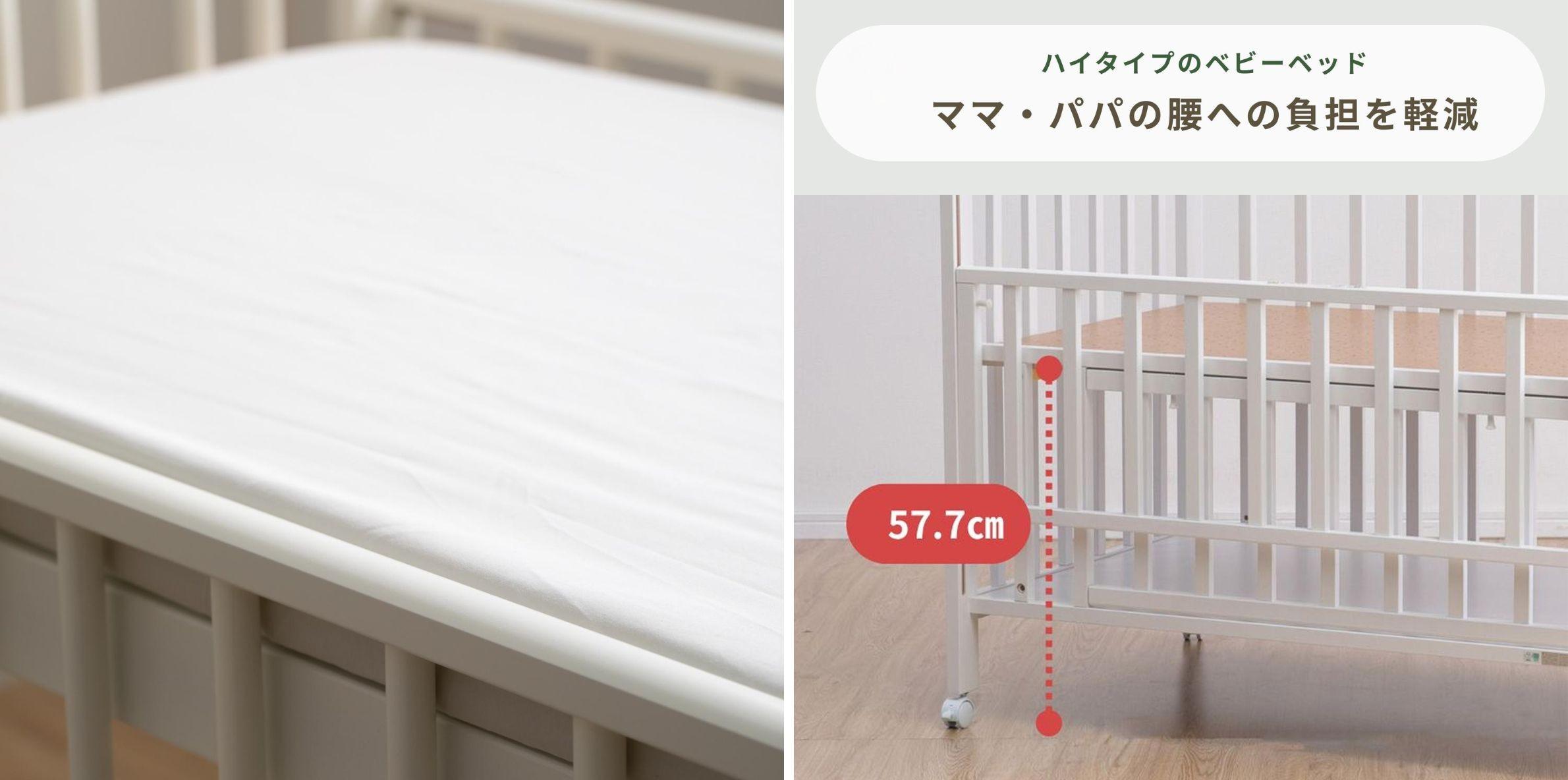 SAWABABY ステラ ベビーベッド スタンダードサイズ【国産】の素材と高さ