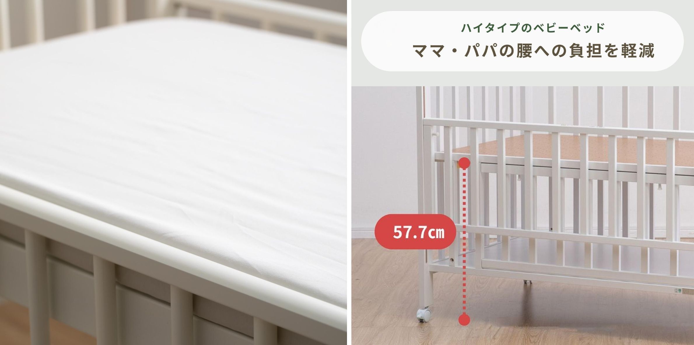 SAWABABY ステラ ベビーベッド スタンダードサイズ【国産】の素材と高さ