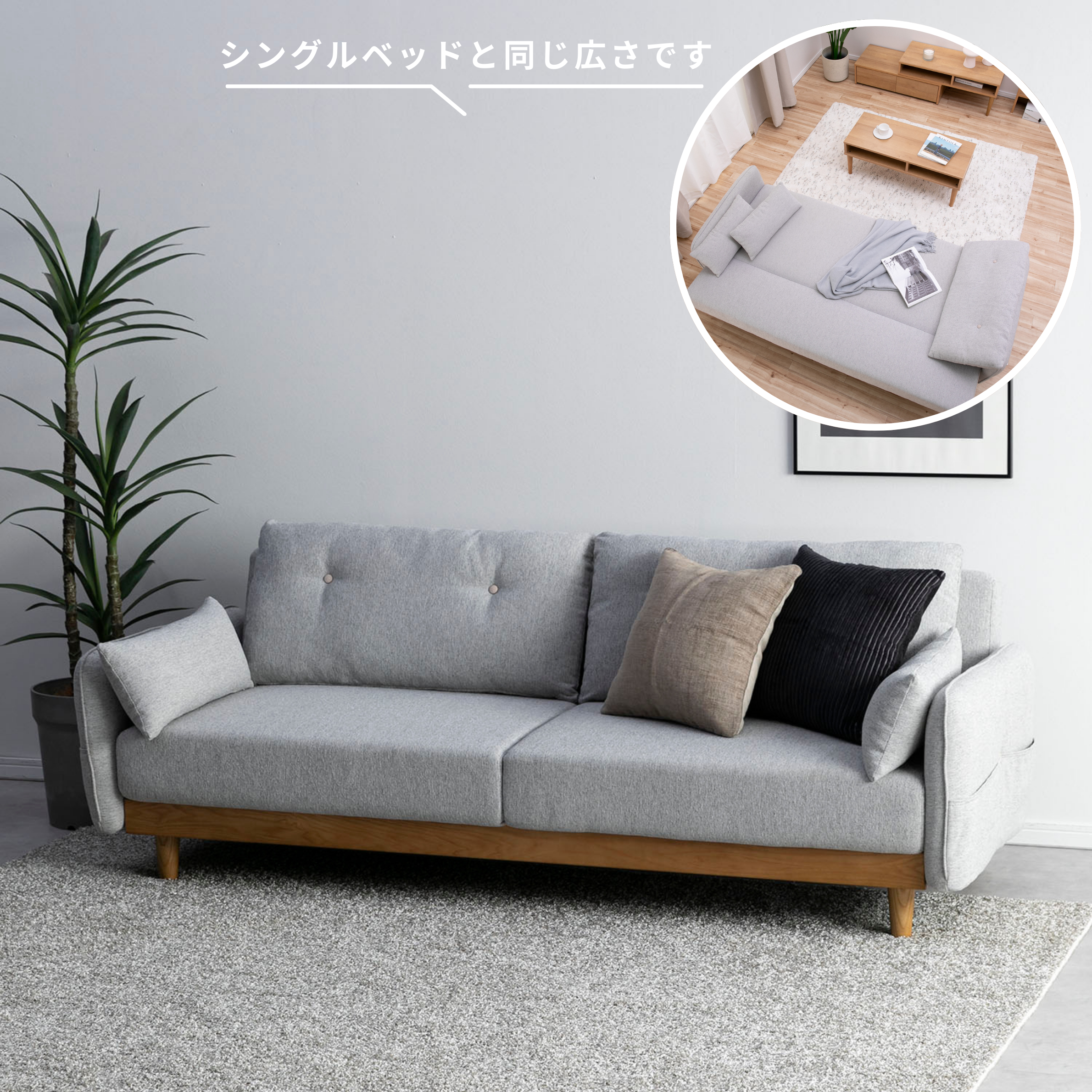 ノイン ソファーベッド