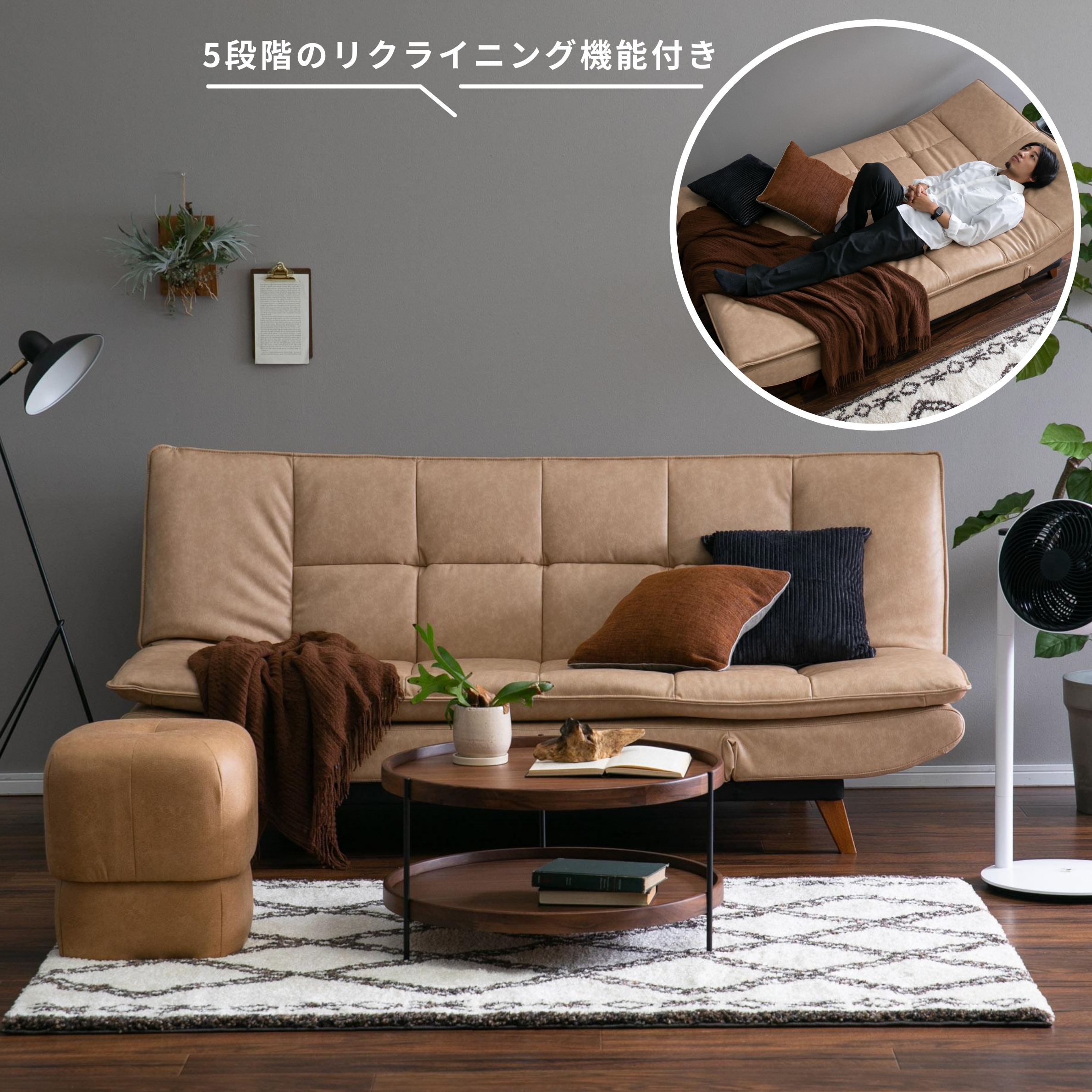RELAX FORM ノキア ソファベッド