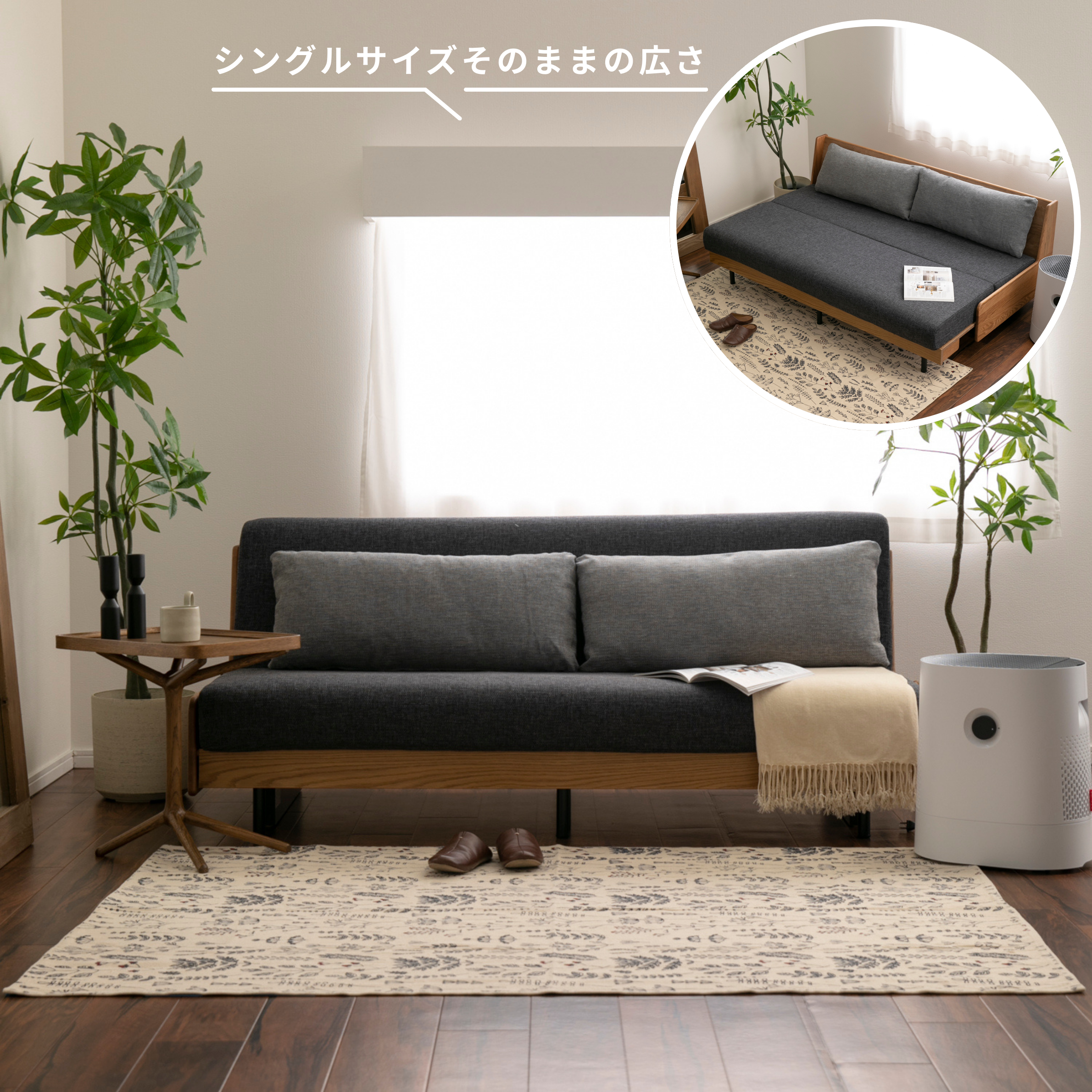 ペース ソファベッド