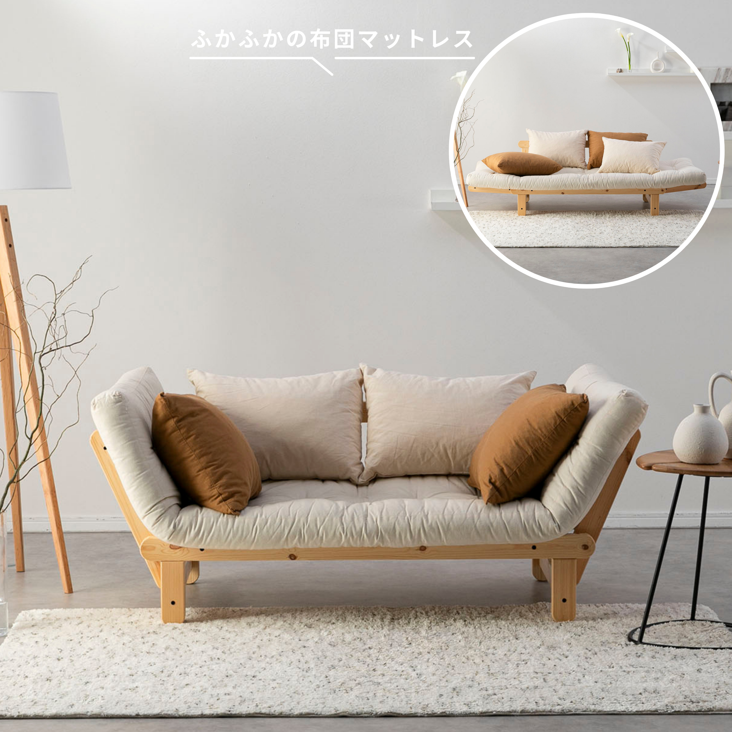 Karup フートン ソファベッド