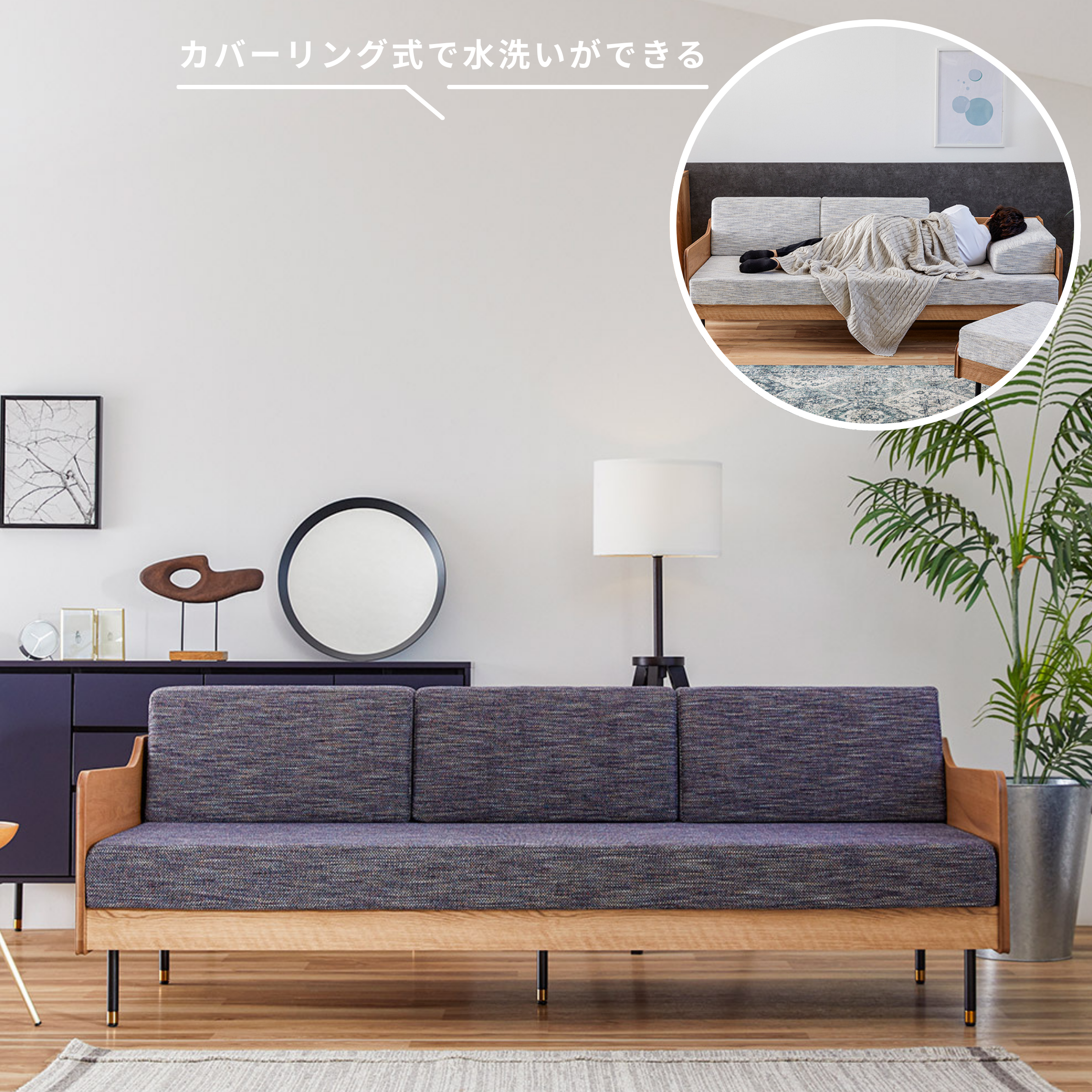 アレクシス ソファ