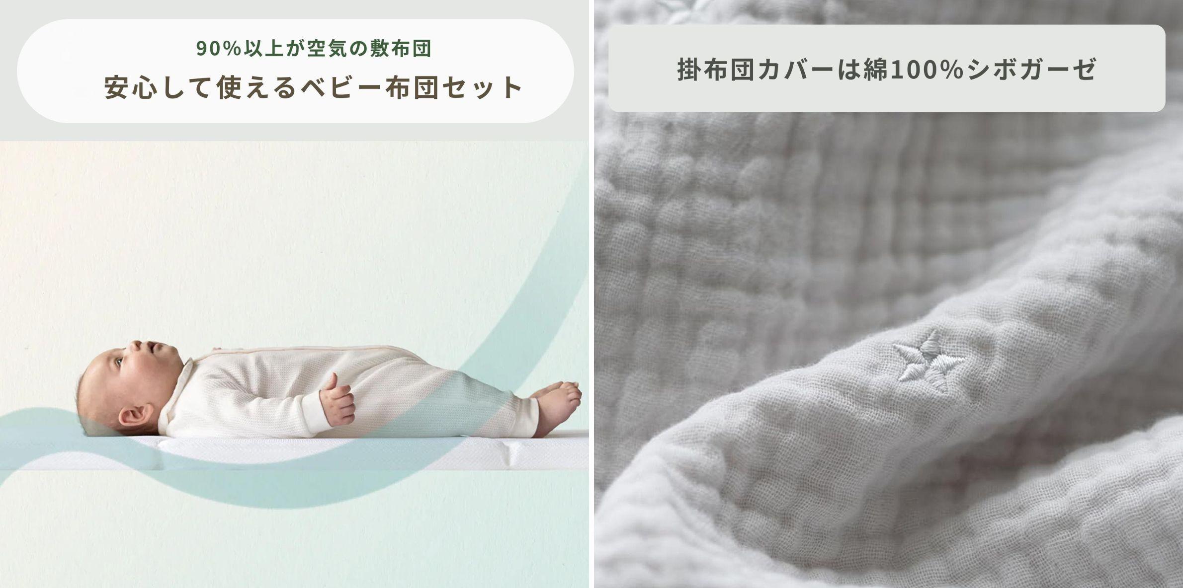 sandesica ベビー布団 5点セット（レギュラーサイズ）の仕様説明
