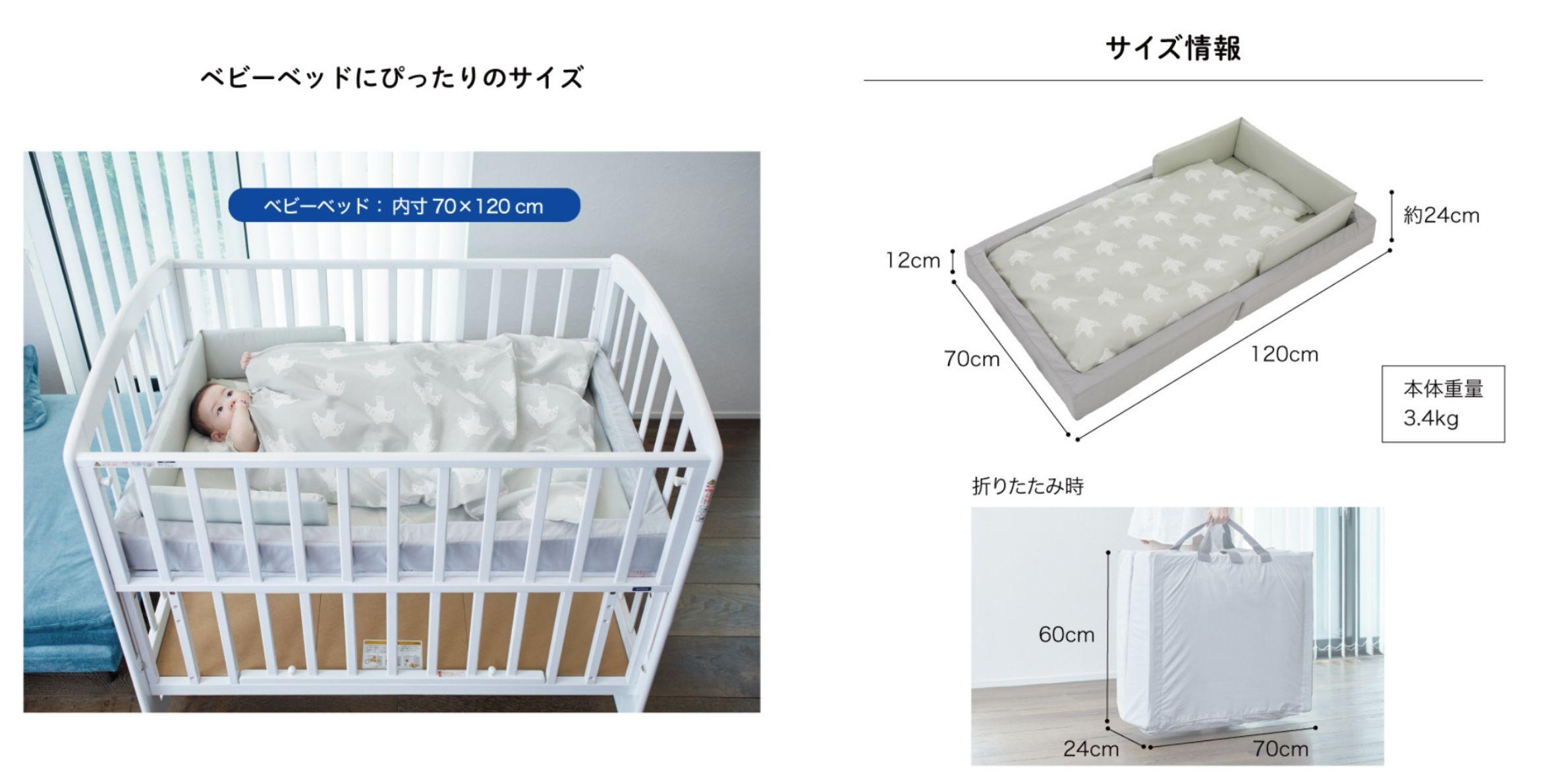 KATOJI 折りたたみベビー布団のサイズ感や持ち運びの様子