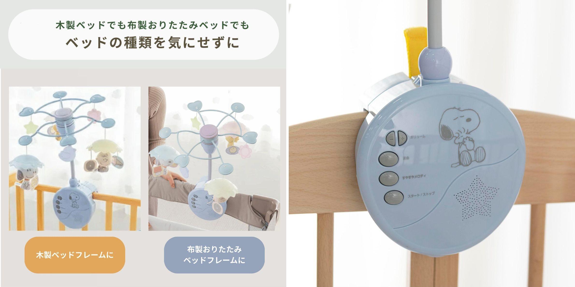 TAKARA TOMY ベビーベッドメリー スヌーピーの機能