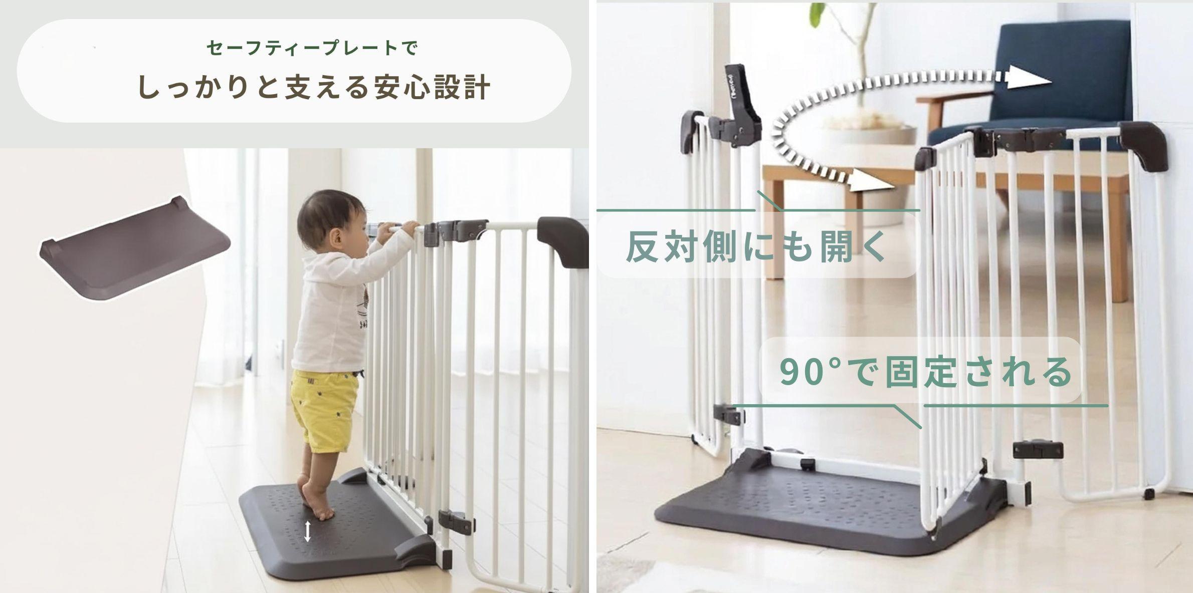 ベビーゲート日本育児 おくトビラ Sサイズ スチールホワイト・プレミアムクリアのおすすめポイント
