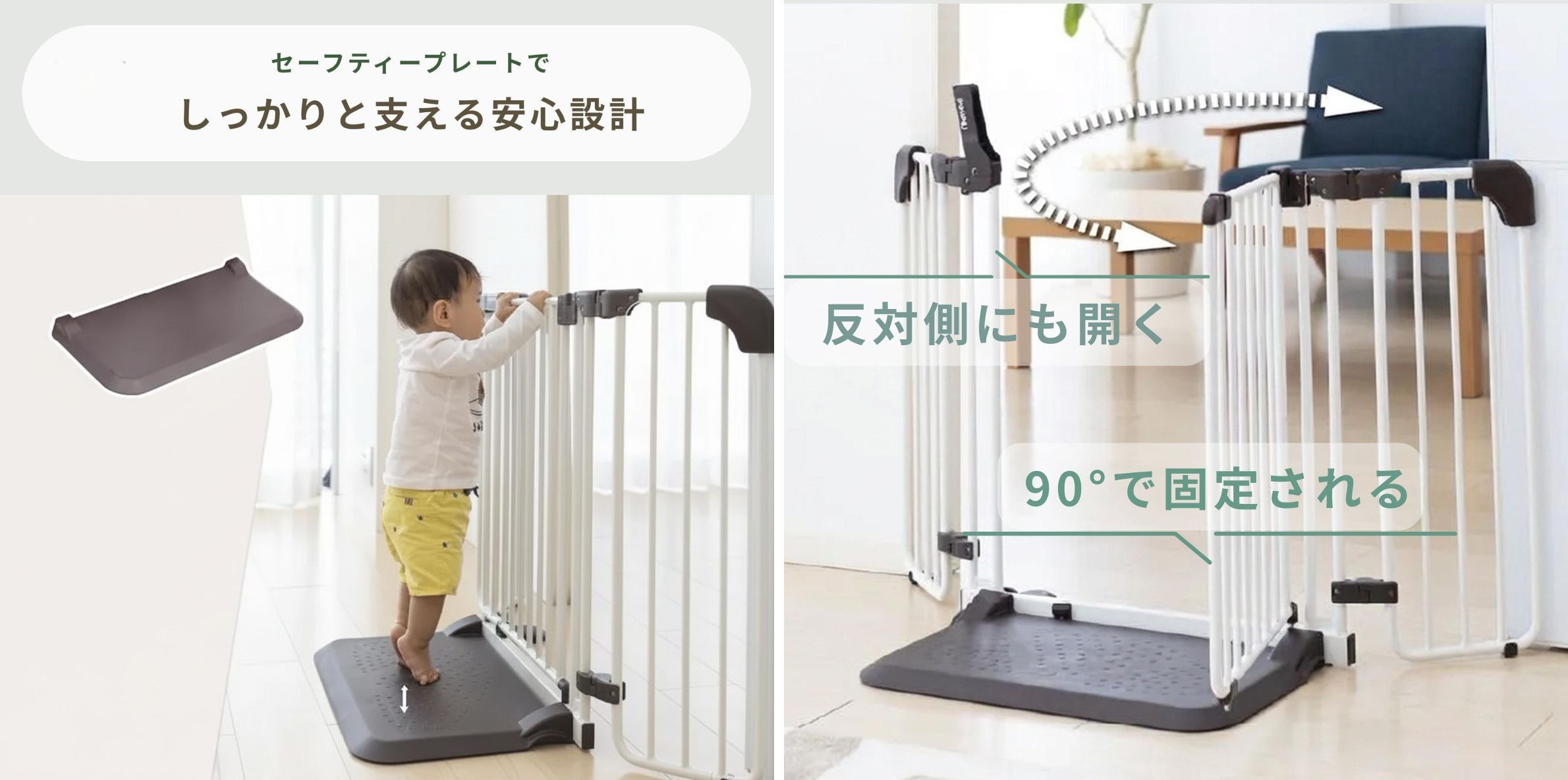 ベビーゲート日本育児 おくトビラ Sサイズ スチールホワイト・プレミアムクリアのおすすめポイント