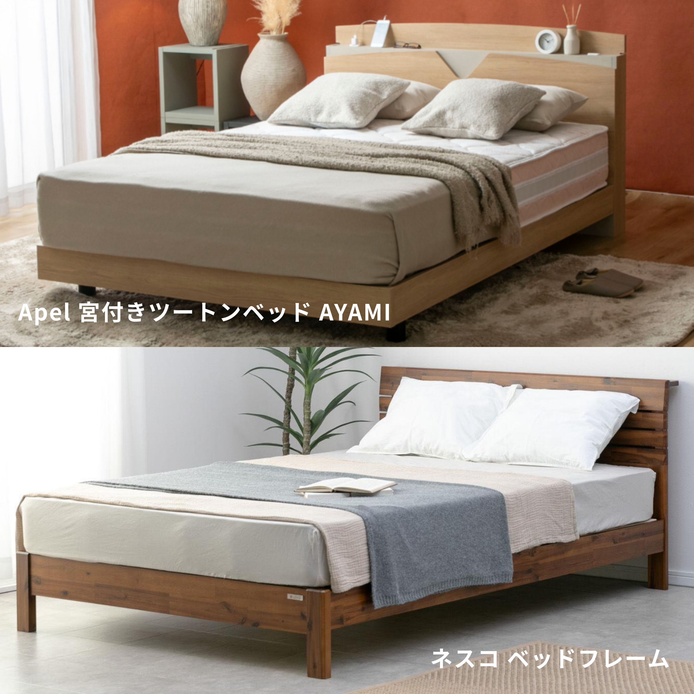 木製ヘッドボード付きの すのこベッド