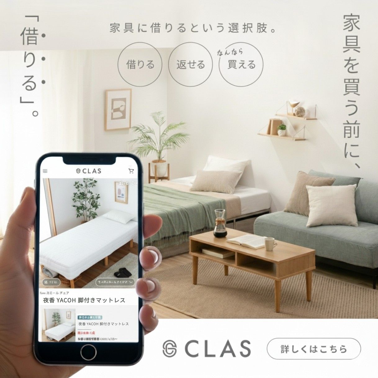 「大型家具で失敗したくない」　「大型家具を持ちたくない」　そんな人にはレンタル・サブスクの図説