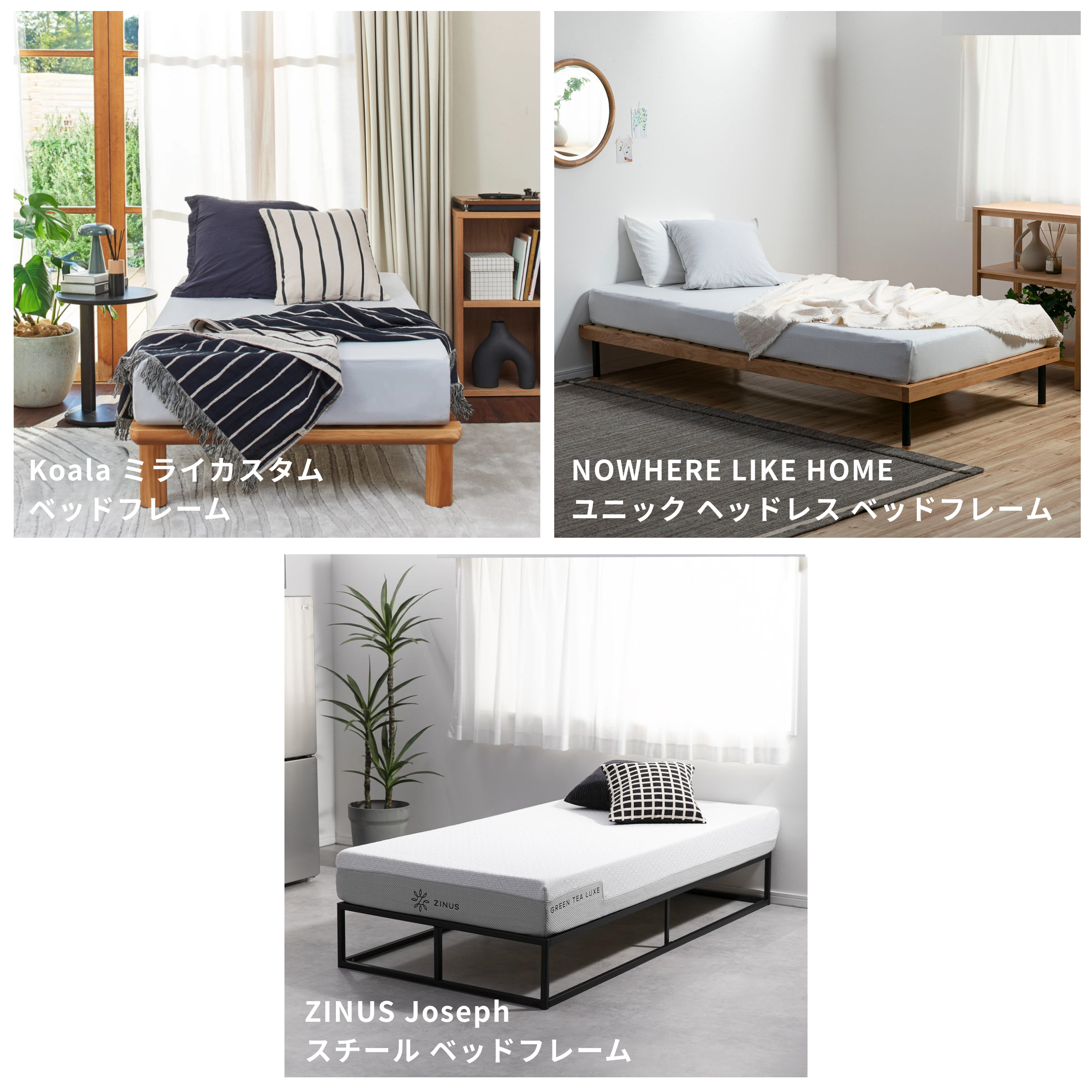 ヘッドレスタイプの すのこベッド