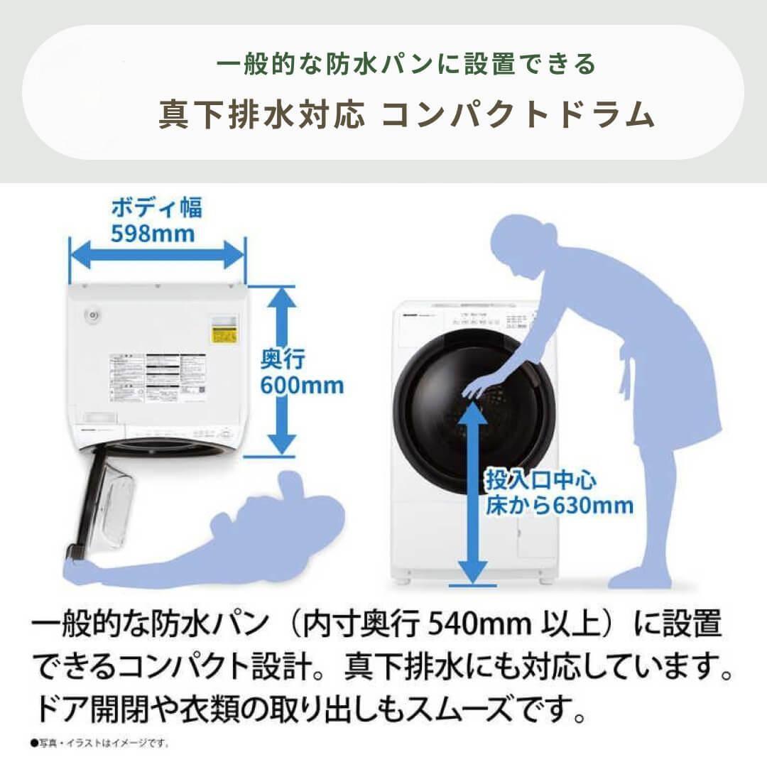 1人暮らしに設置しやすい真下排水コンパクトドラム式洗濯機