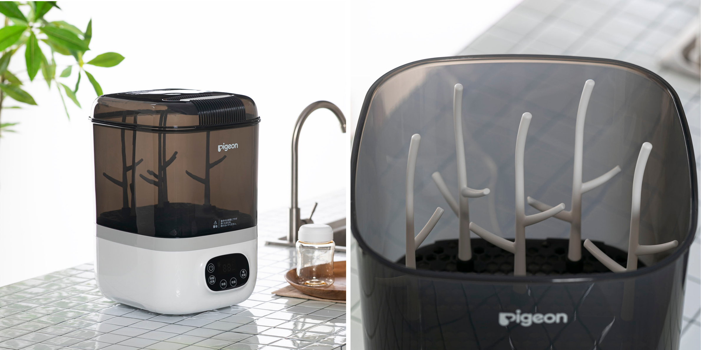 Pigeon 哺乳びんスチーム除菌・乾燥器　（大容量タイプ）