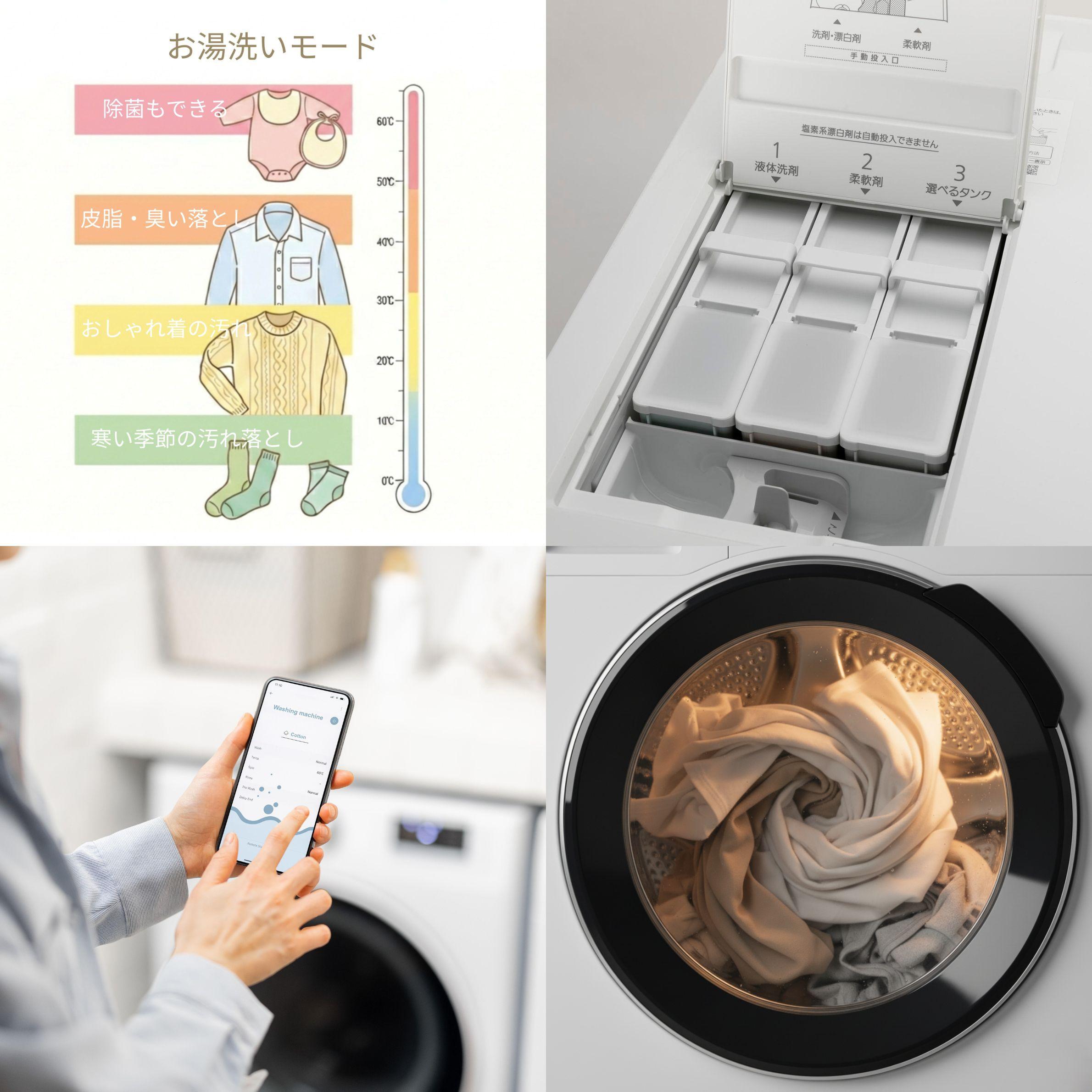 ドラム式洗濯機の機能いろいろ