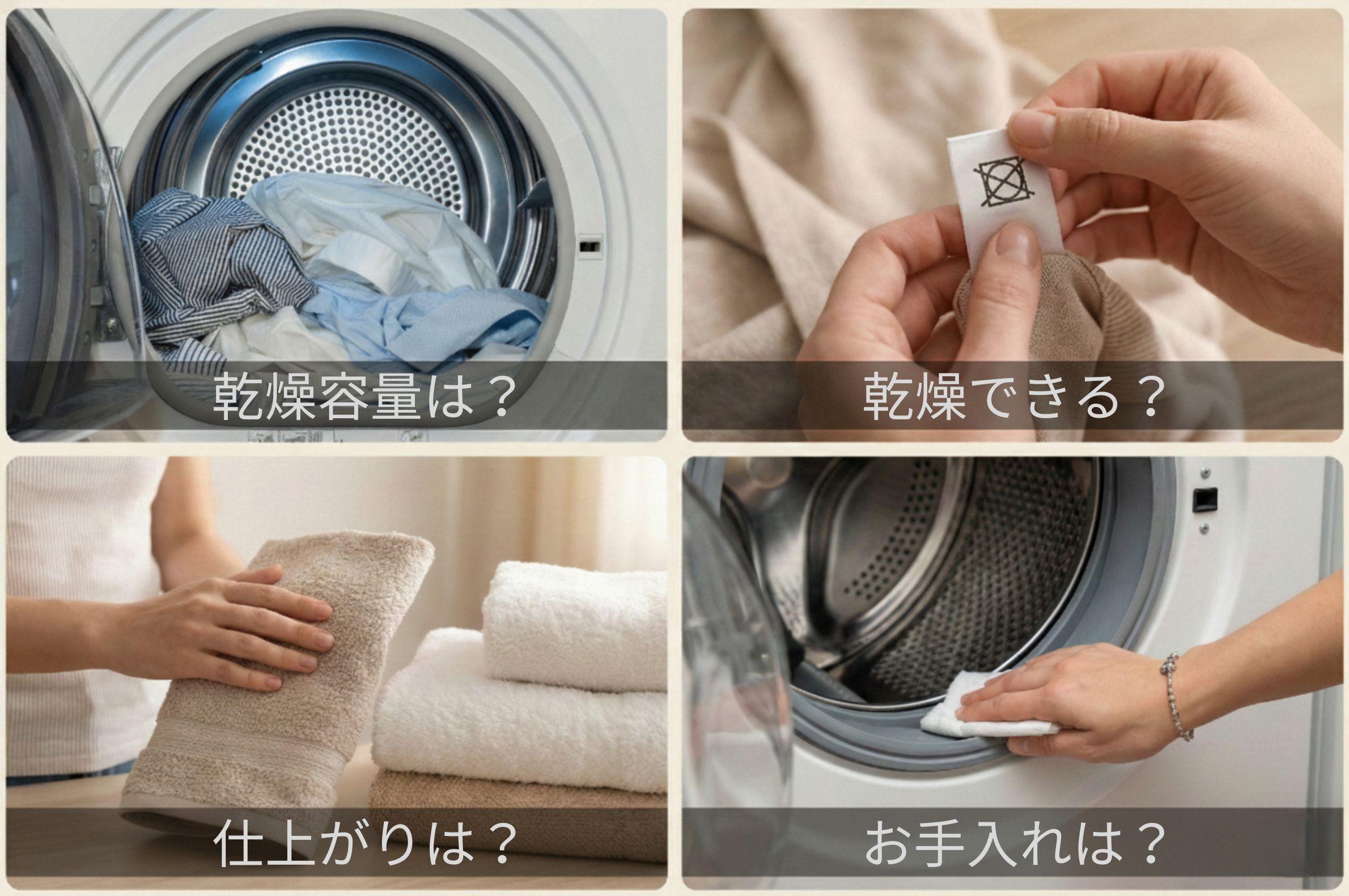 「ドラム式洗濯機は二度と買わない」 後悔した7つの理由