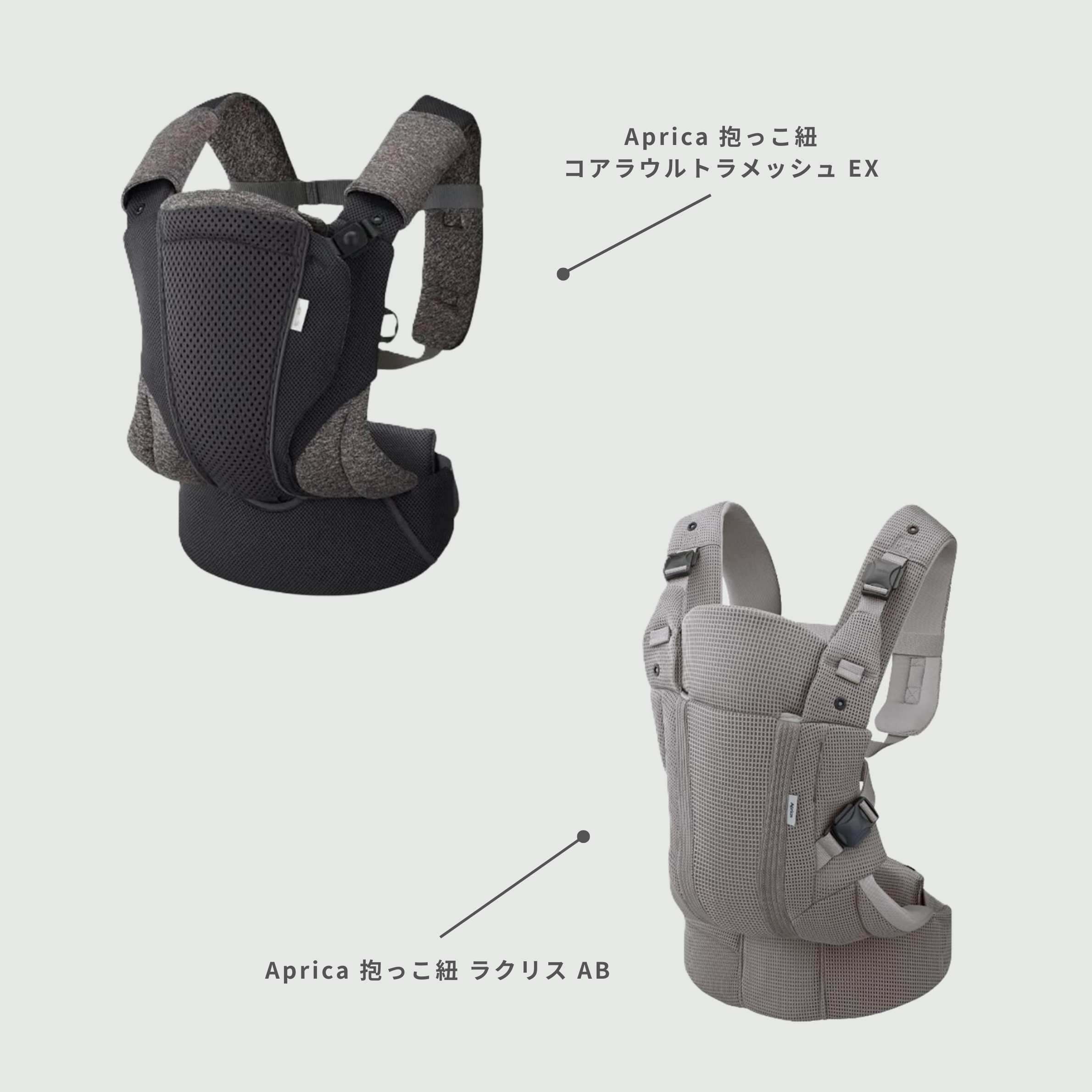 Aprica（アップリカ）の抱っこ紐は日本人の体型にフィットする安心設計