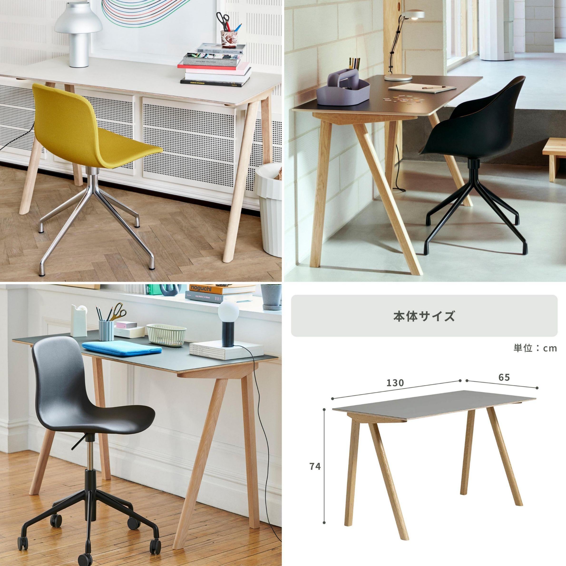 HAY(ヘイ)の家具 HAY CPH90 デスク