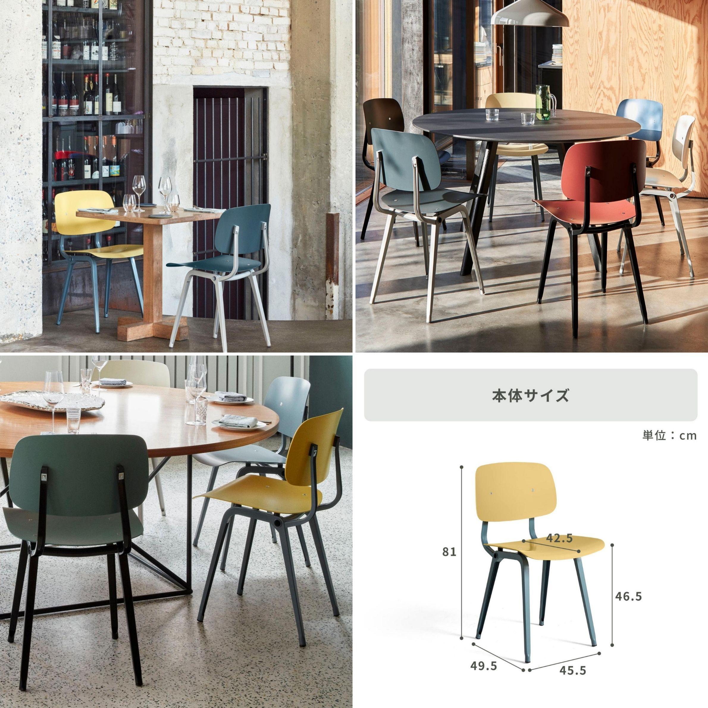 HAY(ヘイ)の家具 HAY REVOLT CHAIR 3.0