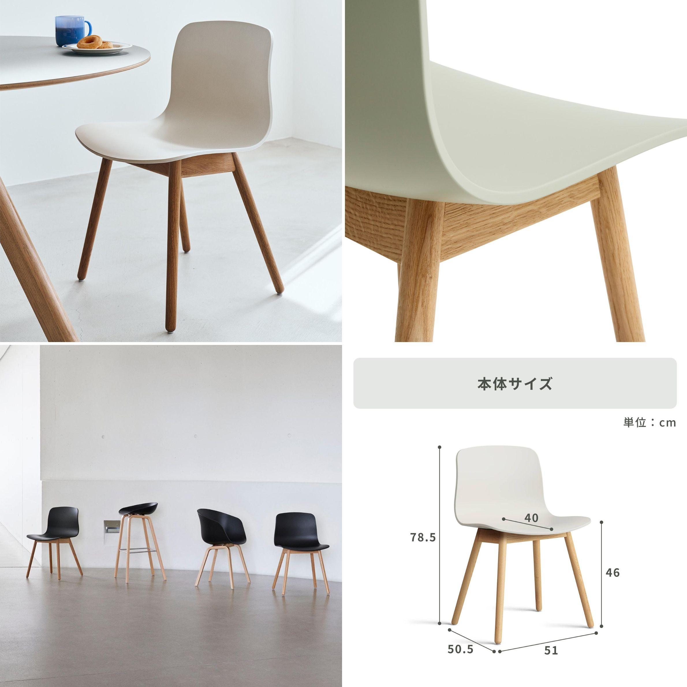 HAY(ヘイ)の家具 HAY AAC12 / AAC22 チェア