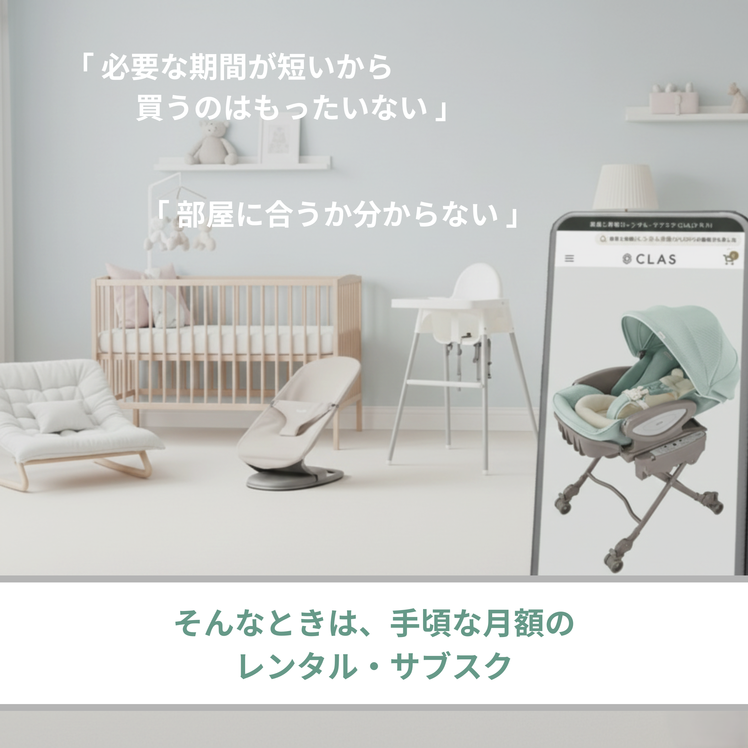 ベビーゲートのおすすめもレンタルできるベビー用品のレンタル・サブスククラス