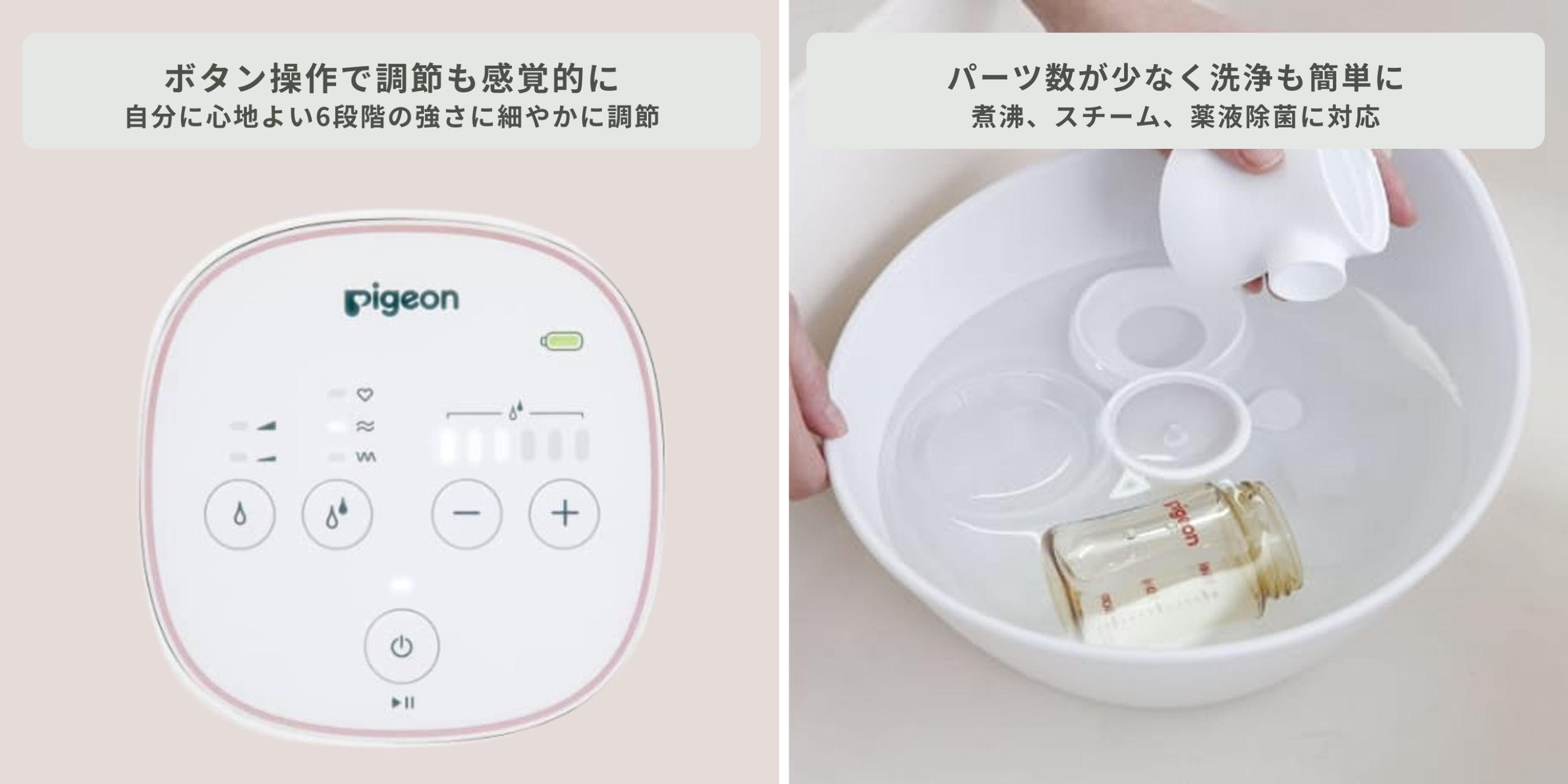 Pigeon 母乳アシスト さく乳器 電動タイプ　pro personal Rの便利な機能