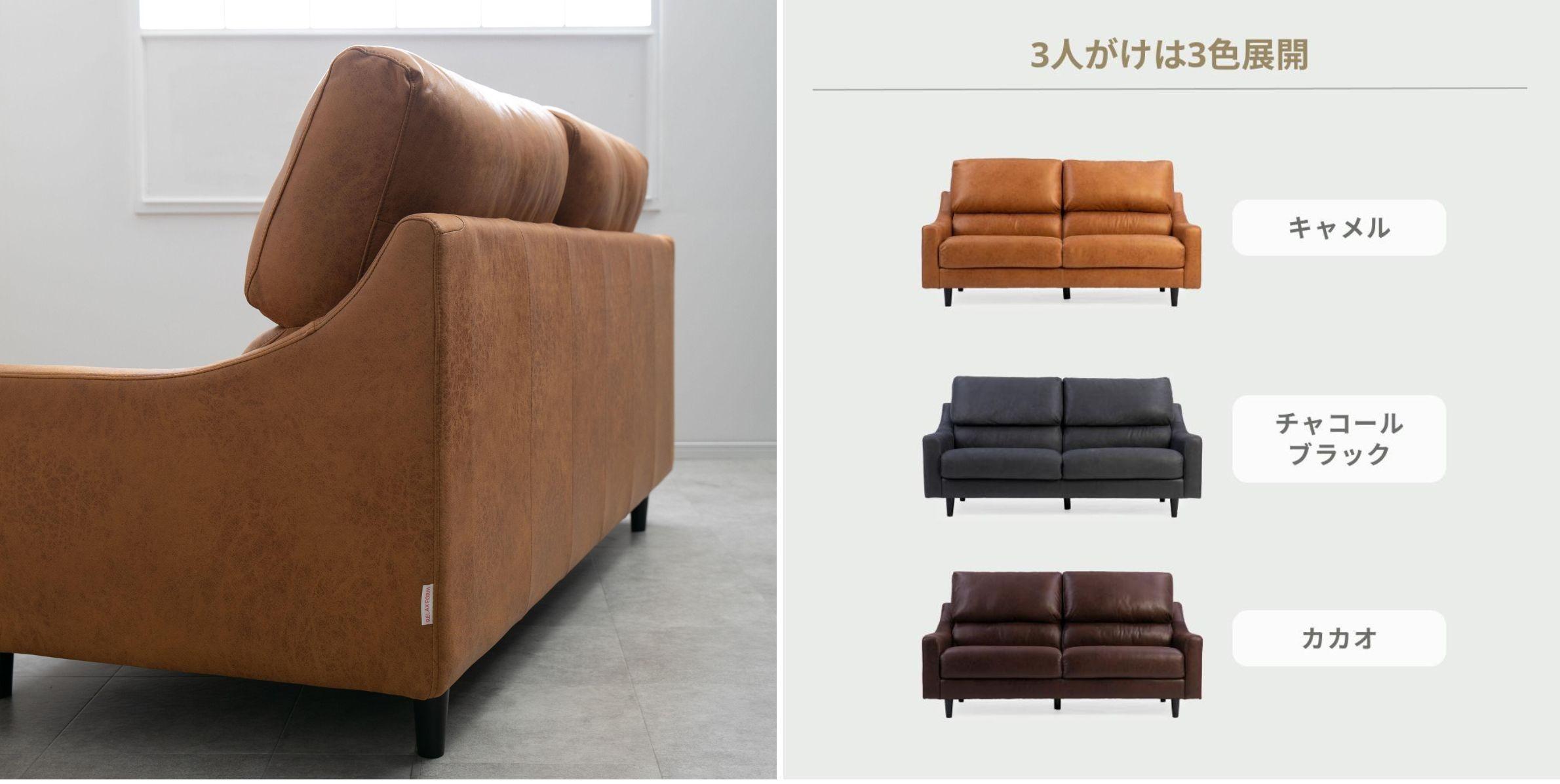 RELAX FORM バフェット ソファの仕切りにもなる背面と、カラーバリエーション