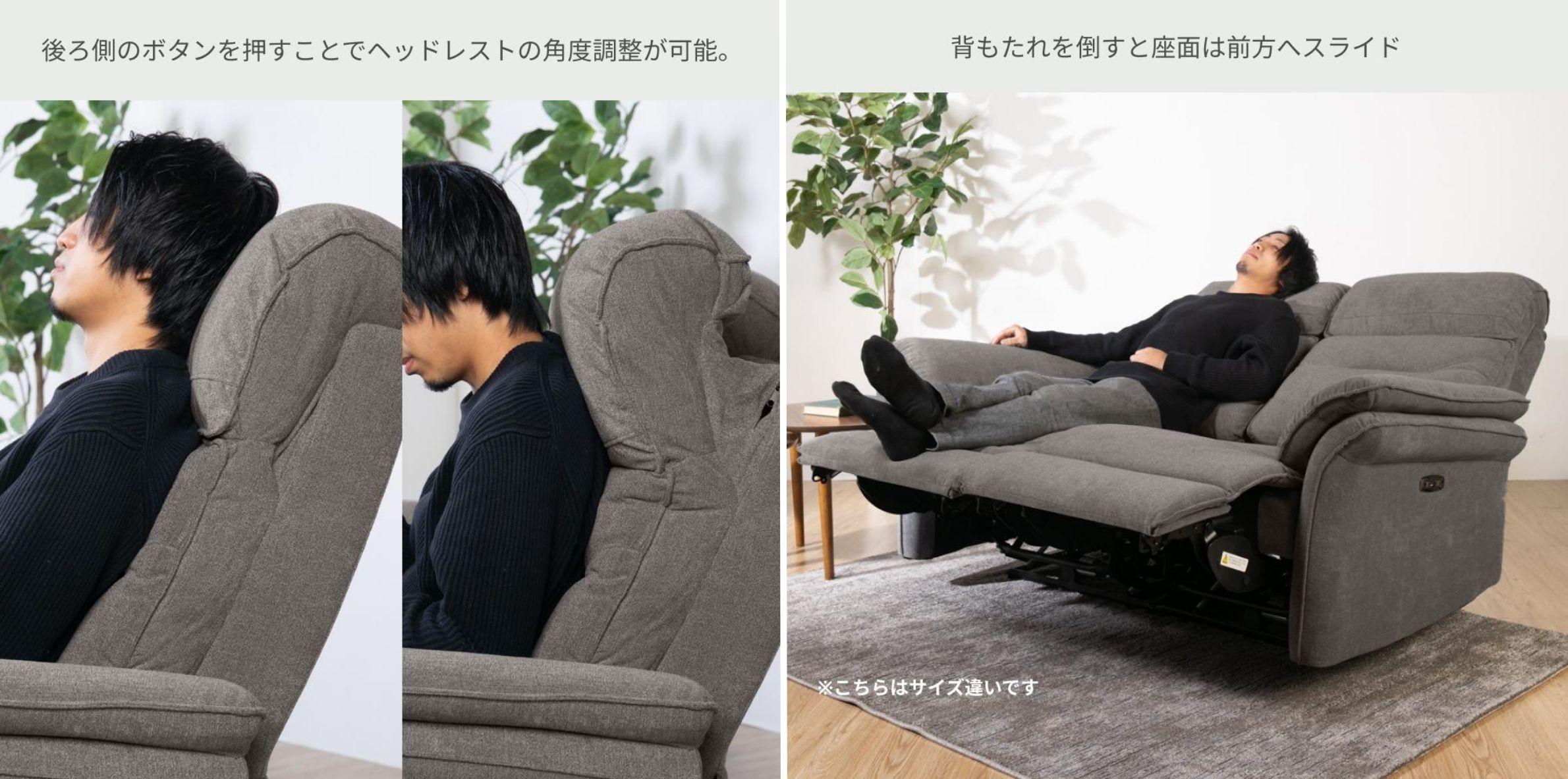 マスケット 電動ソファのヘッドレスの角度を変えた様子と、男性が電動リクライニングでくつろぐ様子