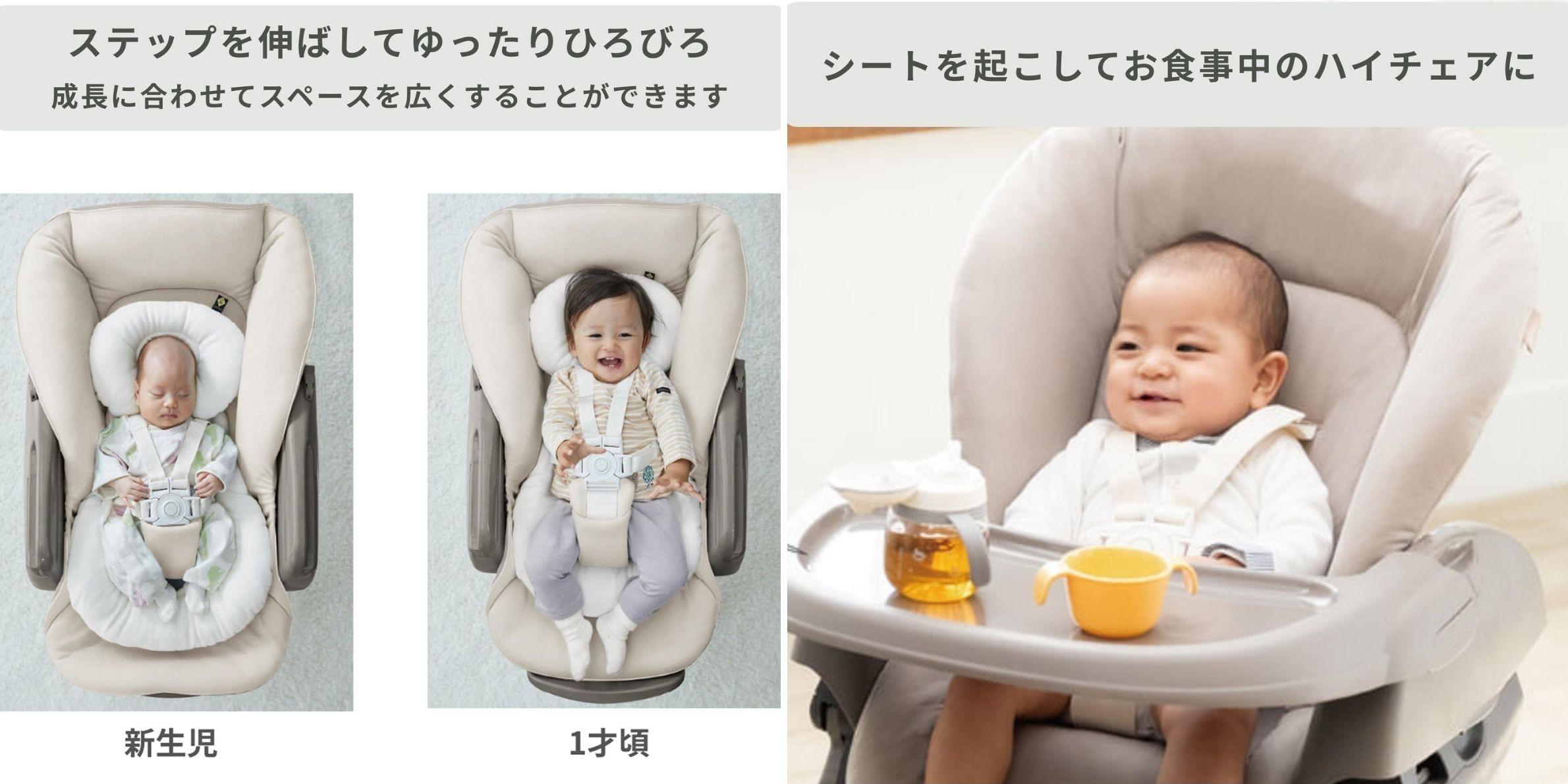 ネムリラ 電動タイプ BEDi Long スリープシェル付き EG＋モデルの脚を伸ばせる「のびーるステップ」の様子とハイチェアに替えて離乳食を食べる赤ちゃんの様子