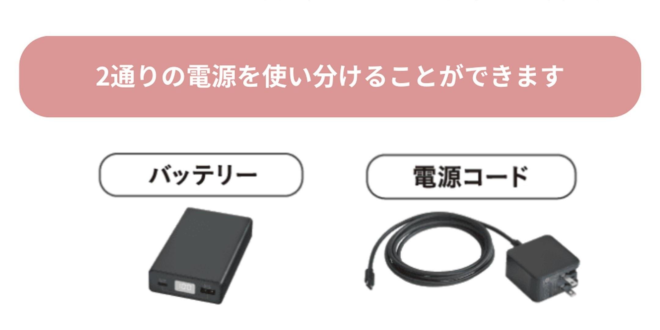 ネムリラ コードレス AUTO SWING SS＋モデルのバッテリーと電源コード